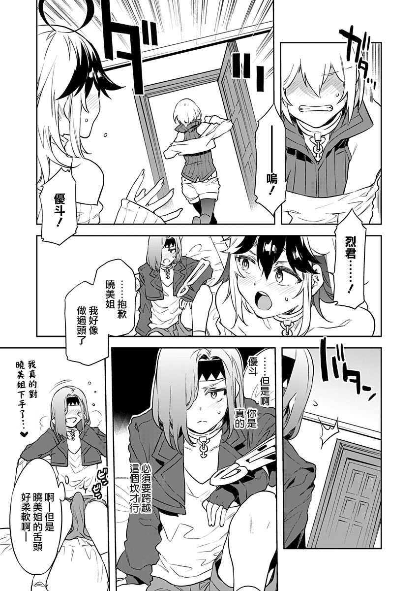 [日本漫画] [Mizuryu Kei] Luvslave Ch. 3   单本,黑丝丝袜,熟女人妻,巨乳大奶#[26P]-5