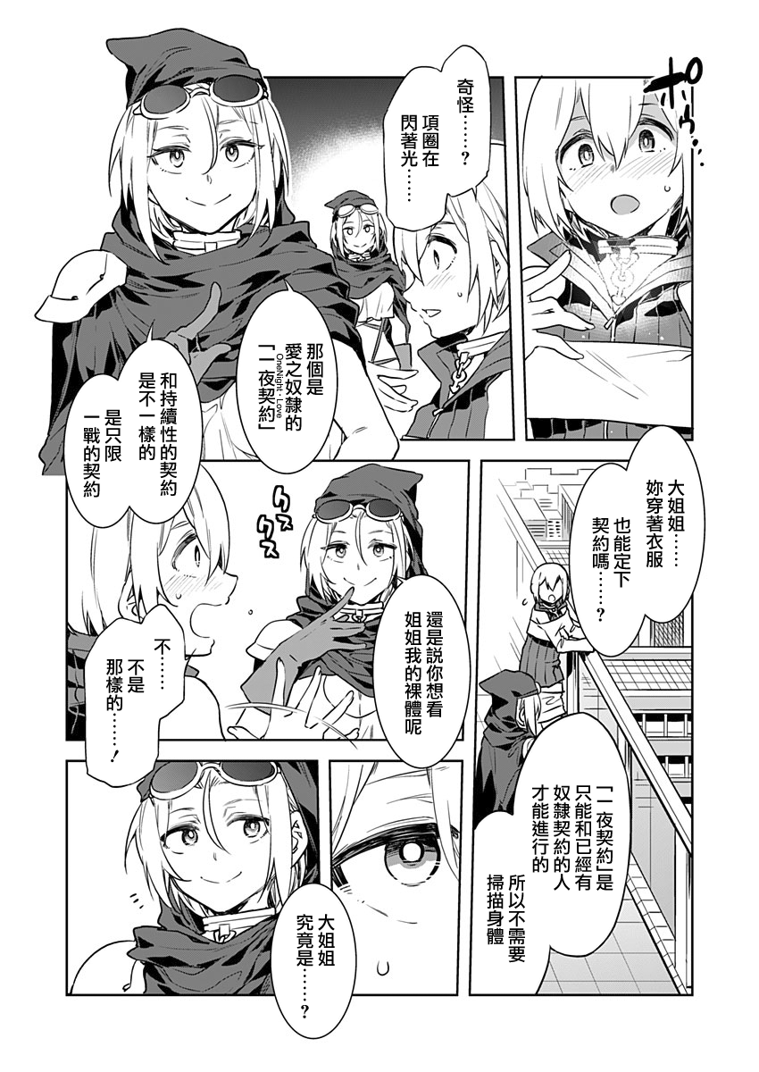 [日本漫画] [Mizuryu Kei] Luvslave Ch. 3   单本,黑丝丝袜,熟女人妻,巨乳大奶#[26P]-8