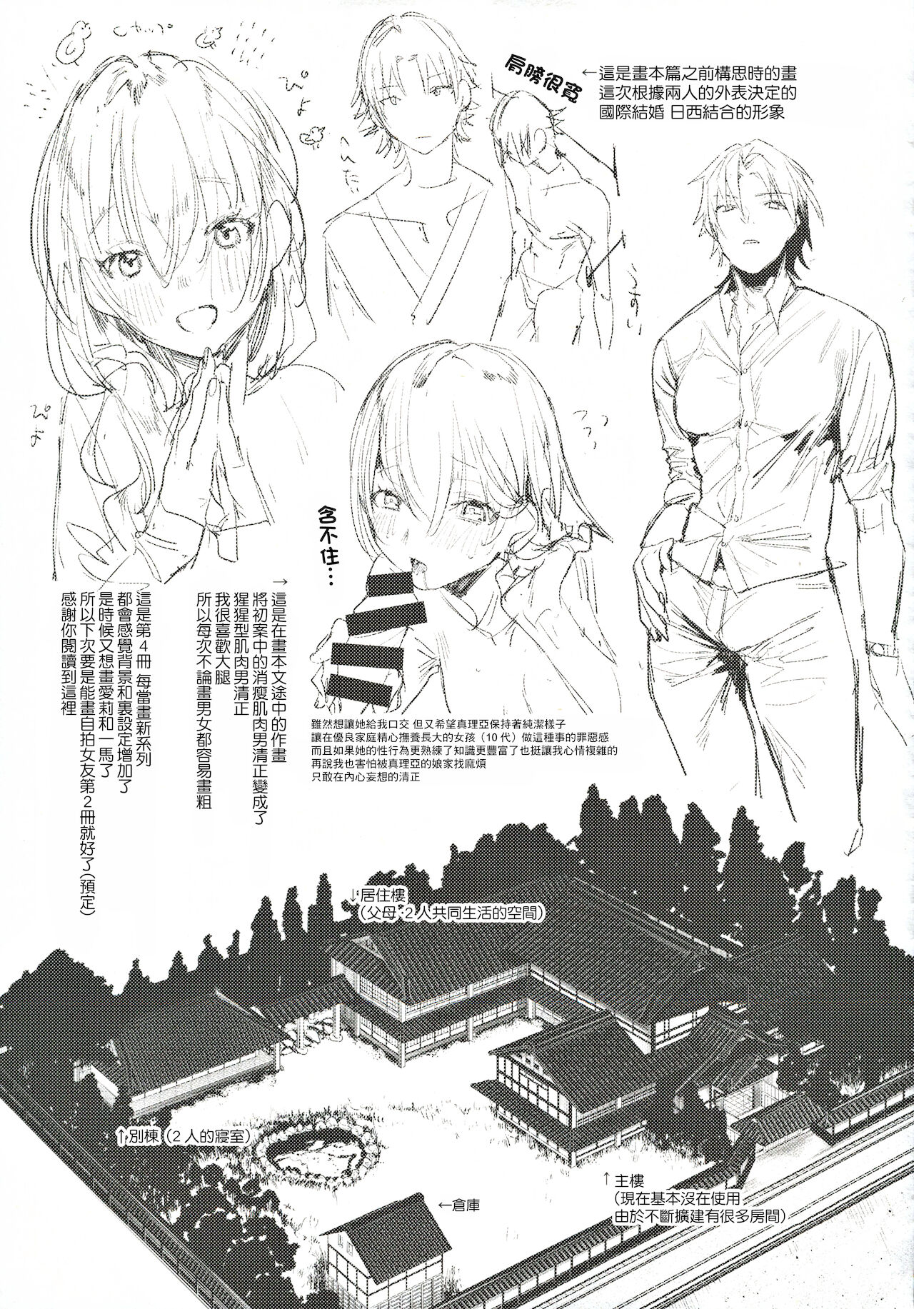 [日本漫画] (COMITIA131) [Nino_izm (2no.)] Shinkon Kanojo [Chinese] 单本,单女,单男#[28P]-26