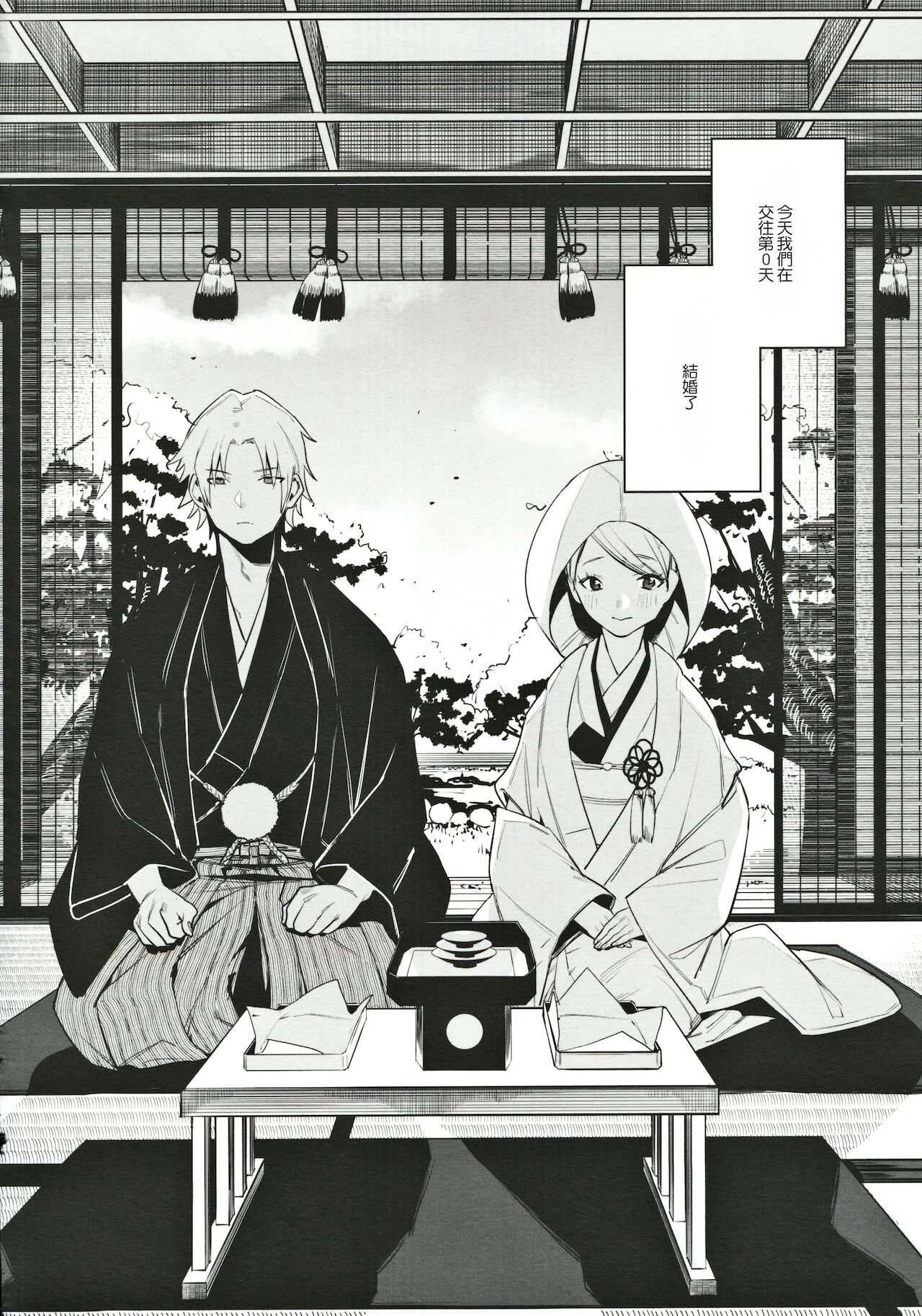 [日本漫画] (COMITIA131) [Nino_izm (2no.)] Shinkon Kanojo [Chinese] 单本,单女,单男#[28P]-3