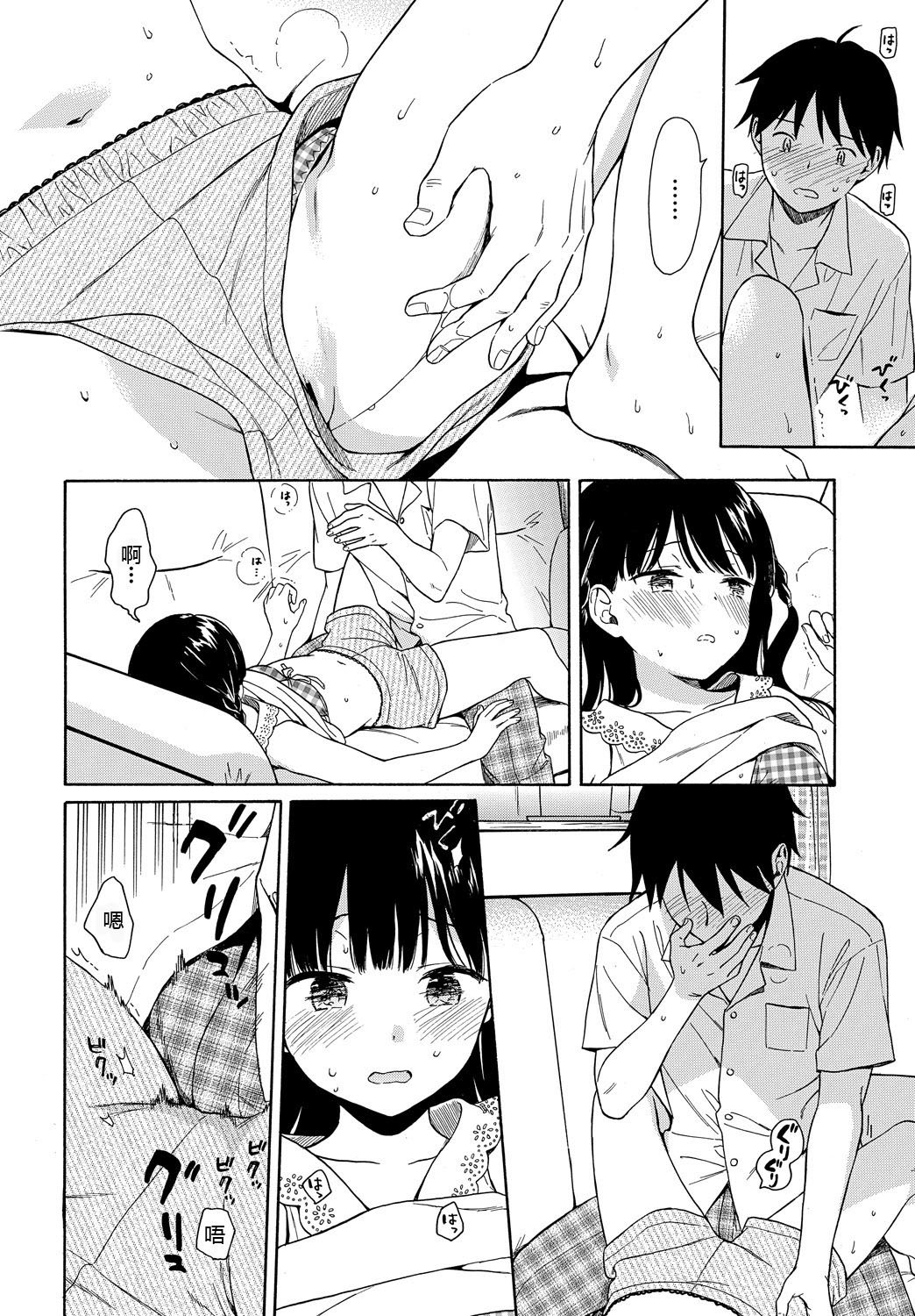 [日本漫画] [Sekiya Asami] Tonari no Ie no Kanojo - The Beautiful girl Next Door  邻家的她 (COMIC BAVEL 2018-10)  单本,萝莉,单女,单男#[21P]-11