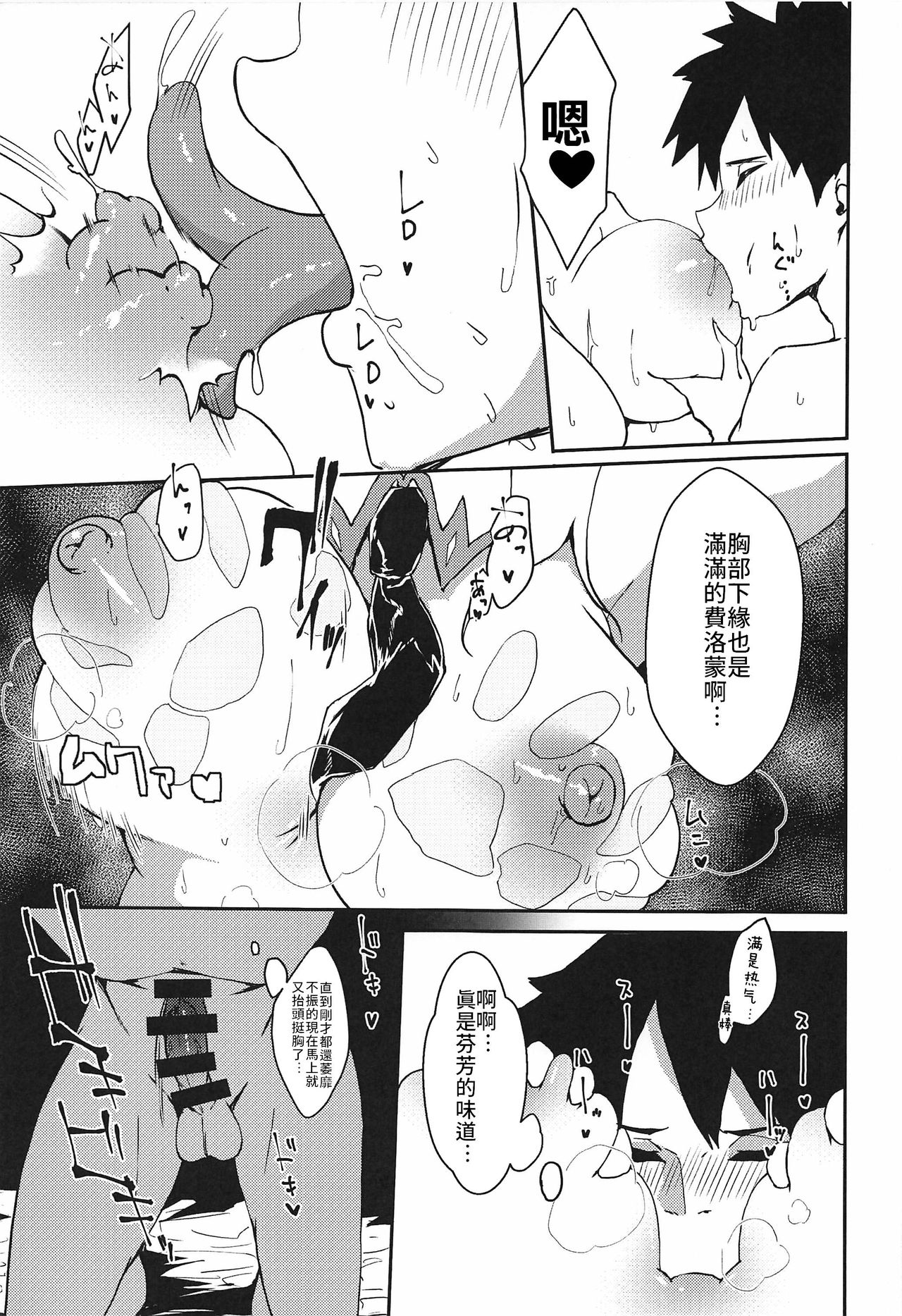 [日本漫画] (SC2019 Autumn) [Rakuen Tiramisu (Cobo)] Sakusei Casino Camelot e Youkoso!!  歡迎來到榨精賭場卡美洛!! (Fate/Grand Order)  单本,巨乳大奶,兽耳,马尾辫,兔女郎#[25P]-12