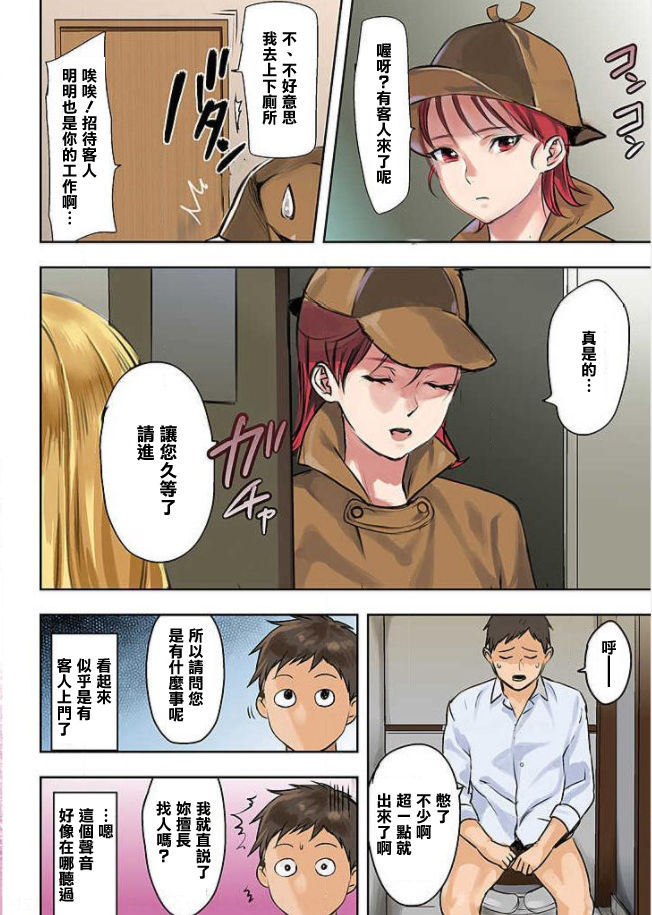 [日本漫画] [inkey, Izumi Banya] Pai☆Panic ~Hasamareta Dekapai~10 [Chinese]  单本,巨乳大奶,单女,单男#[25P]-3