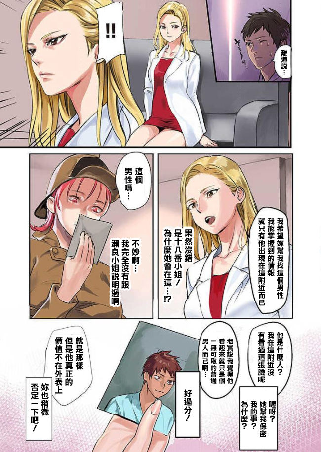 [日本漫画] [inkey, Izumi Banya] Pai☆Panic ~Hasamareta Dekapai~10 [Chinese]  单本,巨乳大奶,单女,单男#[25P]-4