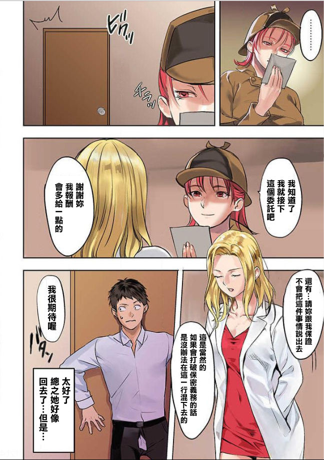 [日本漫画] [inkey, Izumi Banya] Pai☆Panic ~Hasamareta Dekapai~10 [Chinese]  单本,巨乳大奶,单女,单男#[25P]-5