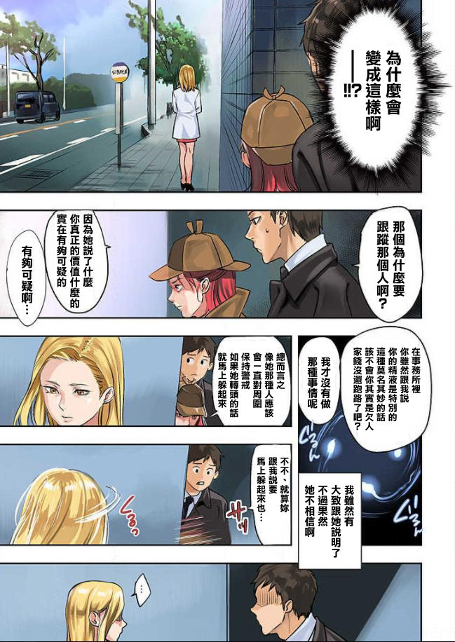 [日本漫画] [inkey, Izumi Banya] Pai☆Panic ~Hasamareta Dekapai~10 [Chinese]  单本,巨乳大奶,单女,单男#[25P]-6