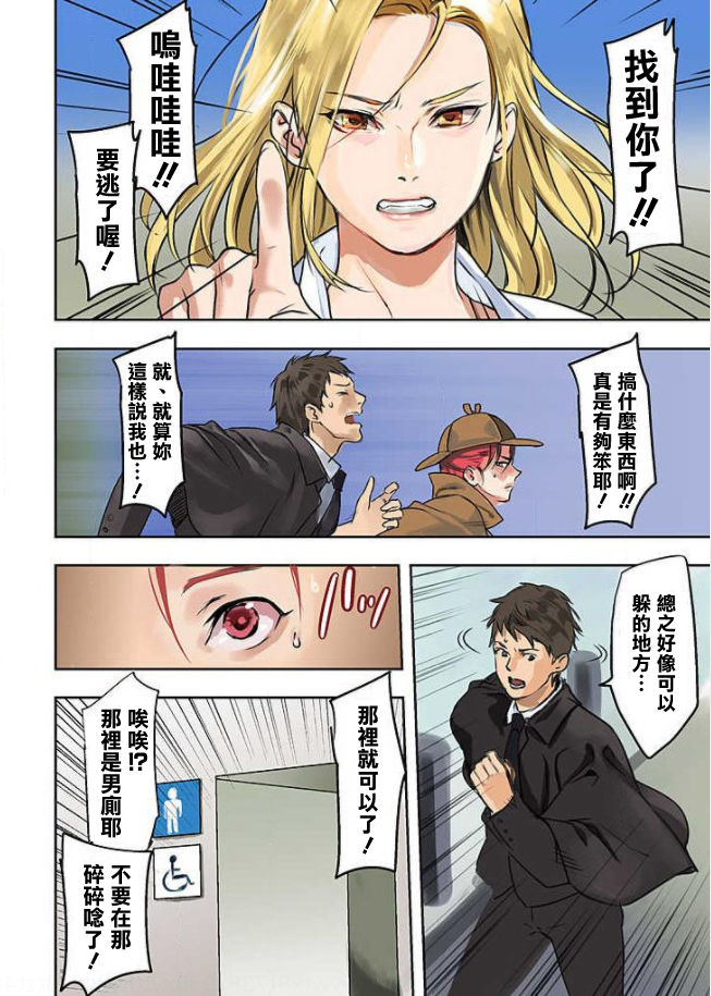 [日本漫画] [inkey, Izumi Banya] Pai☆Panic ~Hasamareta Dekapai~10 [Chinese]  单本,巨乳大奶,单女,单男#[25P]-7