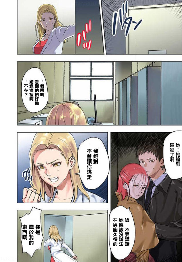 [日本漫画] [inkey, Izumi Banya] Pai☆Panic ~Hasamareta Dekapai~10 [Chinese]  单本,巨乳大奶,单女,单男#[25P]-9