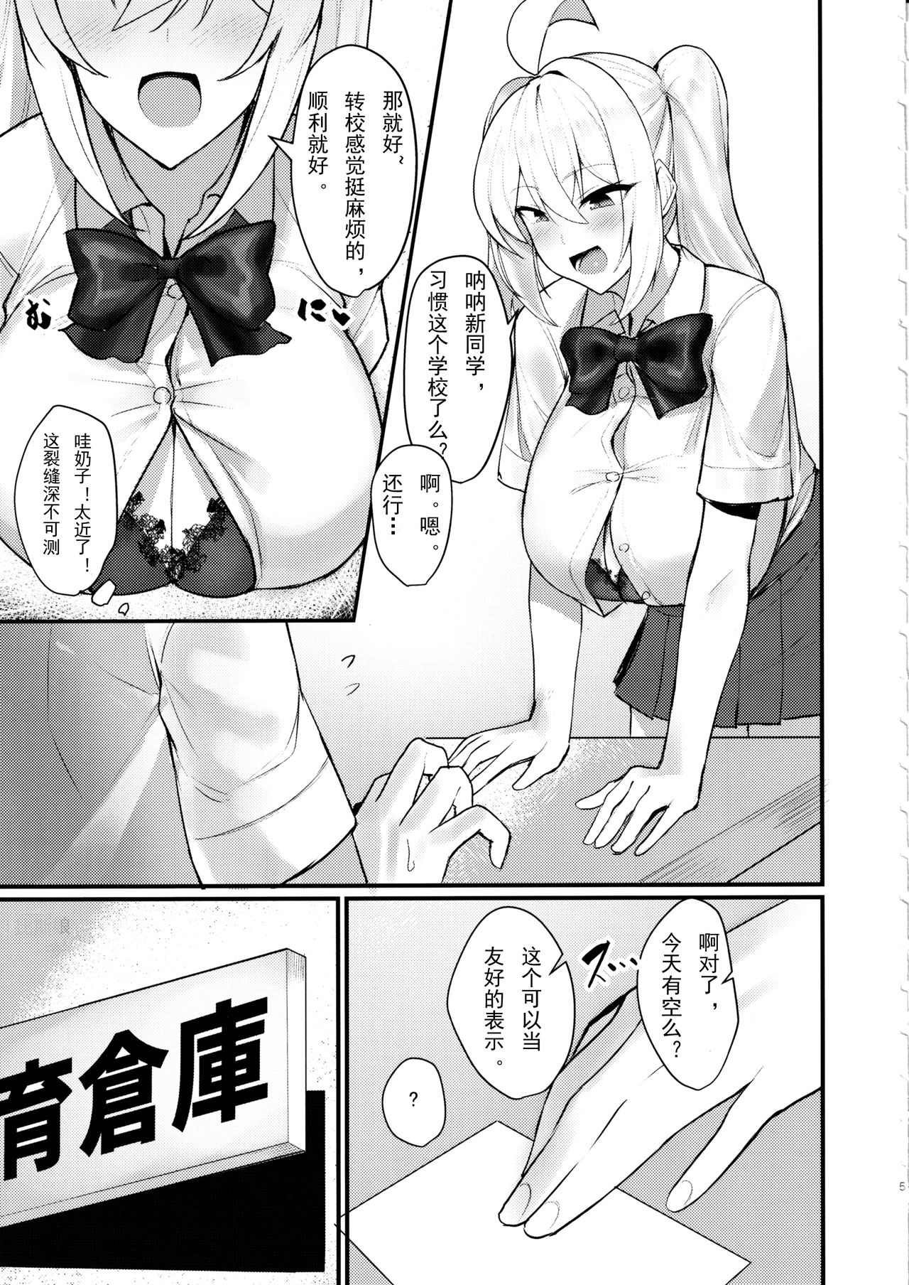 [日本漫画] (C97) [Kilometer (Kirome)] Class no Bakunyuu Gal ga Kininatte Shikatanai!  单本,巨乳大奶,单女,女学生制服,单男,内射中出#[25P]-4