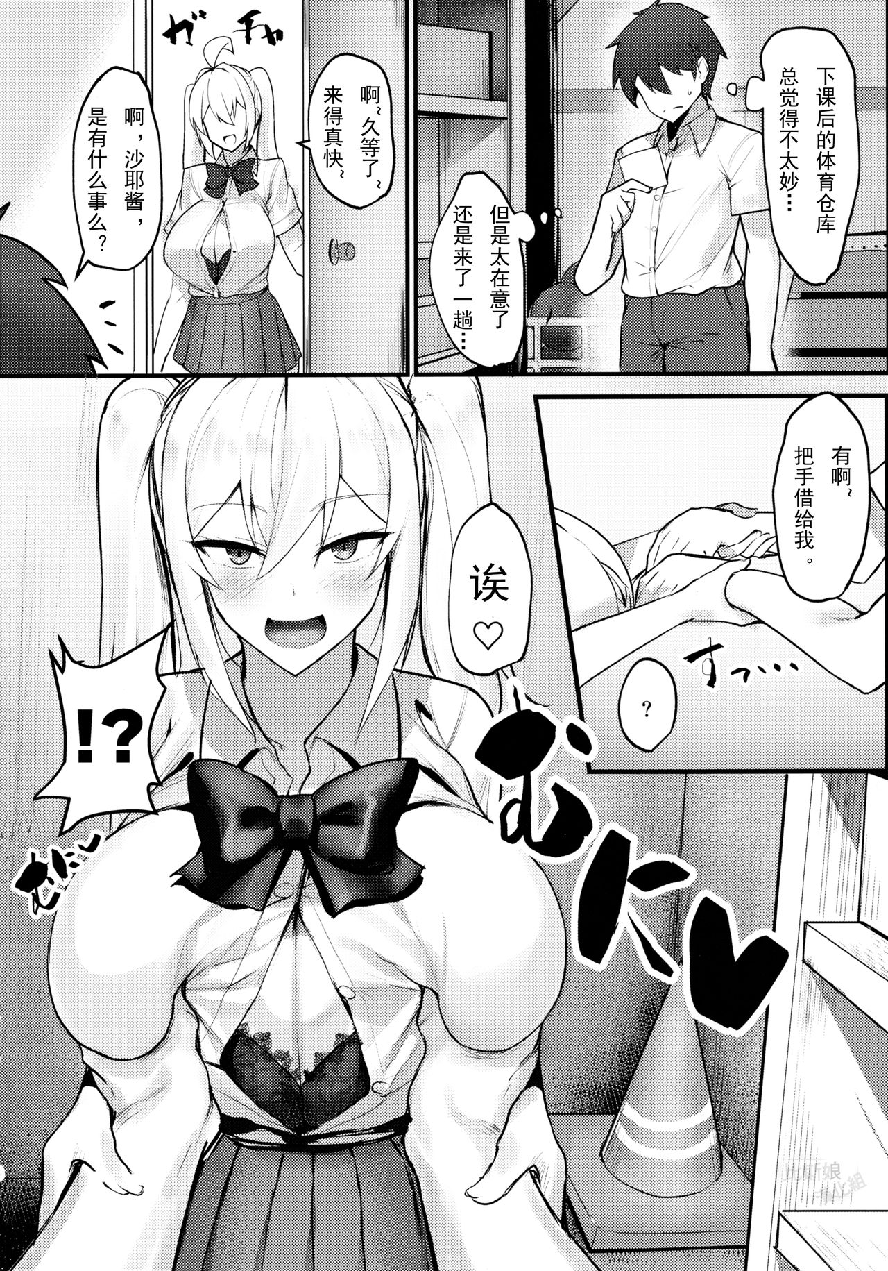 [日本漫画] (C97) [Kilometer (Kirome)] Class no Bakunyuu Gal ga Kininatte Shikatanai!  单本,巨乳大奶,单女,女学生制服,单男,内射中出#[25P]-5