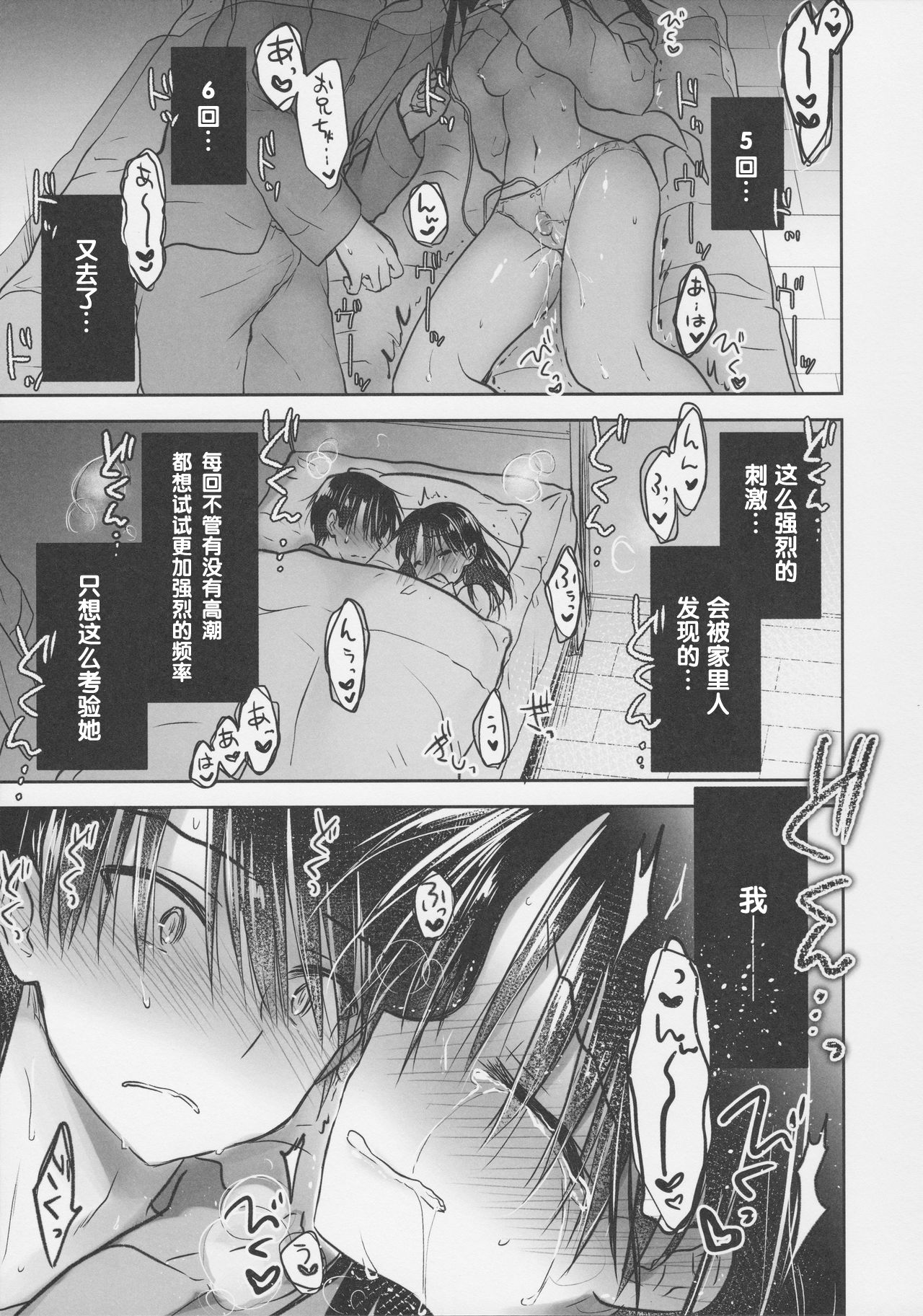 [日本漫画] (COMIC1☆11) [Aqua Drop (Mikami Mika)] Omocha Sex  单本,不伦,单女,姐姐,单男,性玩具#[37P]-15