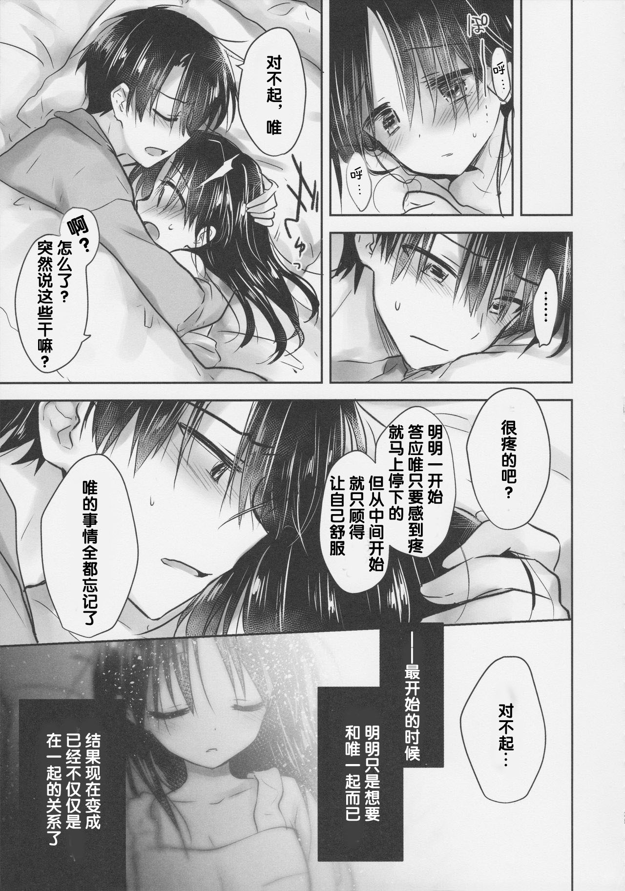 [日本漫画] (COMIC1☆11) [Aqua Drop (Mikami Mika)] Omocha Sex  单本,不伦,单女,姐姐,单男,性玩具#[37P]-27