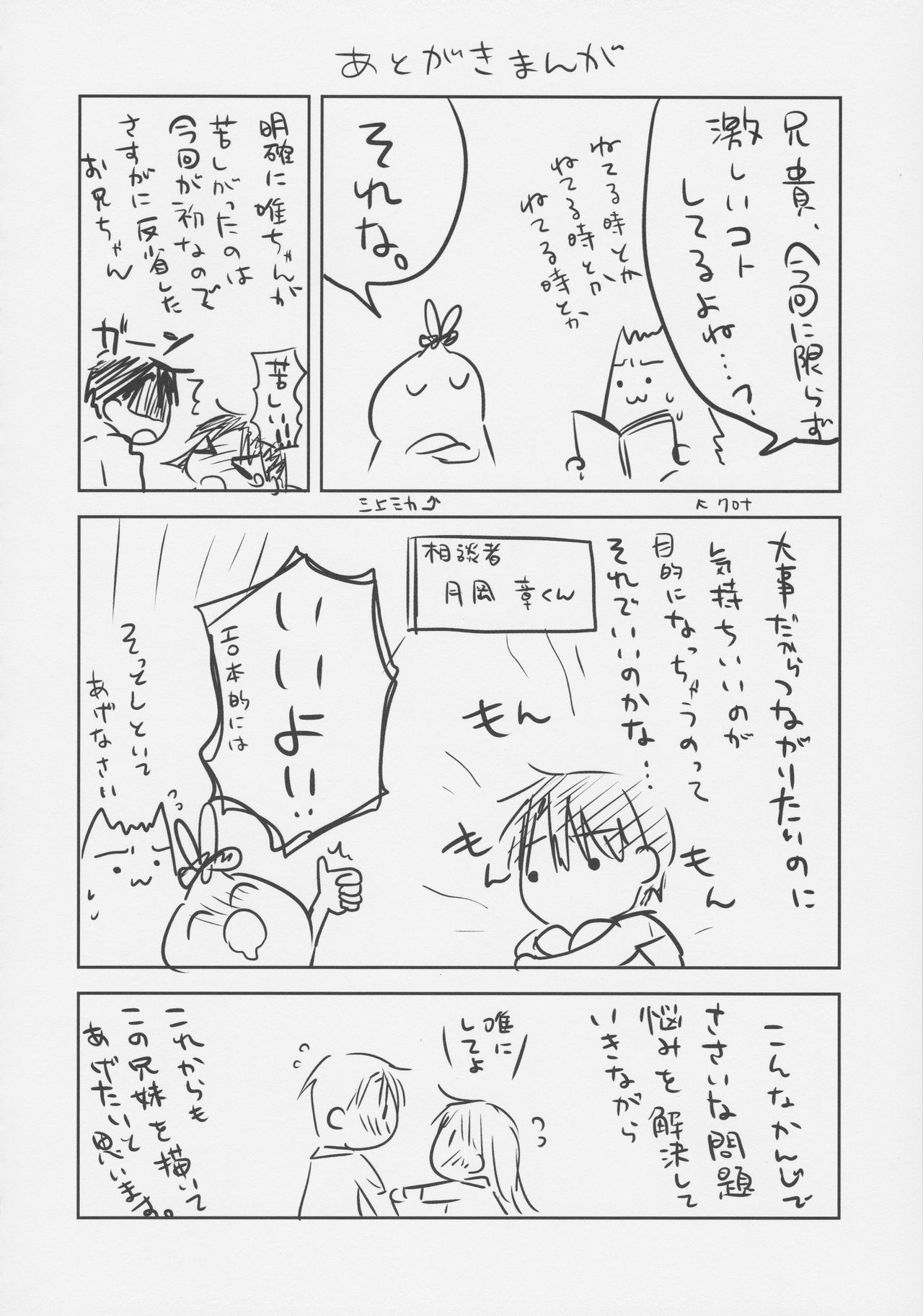 [日本漫画] (COMIC1☆11) [Aqua Drop (Mikami Mika)] Omocha Sex  单本,不伦,单女,姐姐,单男,性玩具#[37P]-31