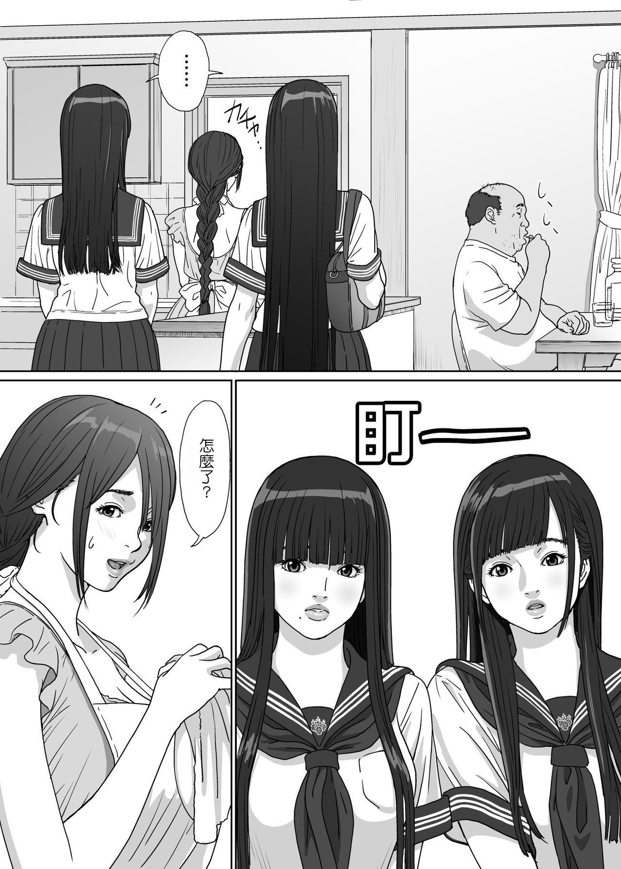 [日本漫画] [YAKIYAMA LINE (Kahlua Suzuki)] Inyoku no Sumika 2 [Chinese] [Digital] 单本,巨乳大奶,女学生制服,单男#[36P]-16