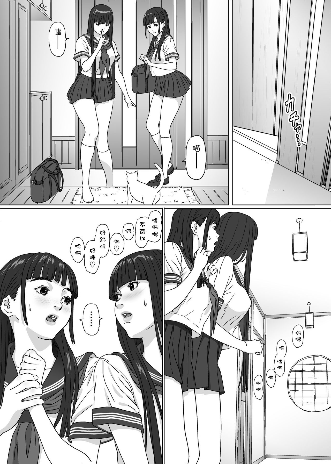 [日本漫画] [YAKIYAMA LINE (Kahlua Suzuki)] Inyoku no Sumika 2 [Chinese] [Digital] 单本,巨乳大奶,女学生制服,单男#[36P]-24