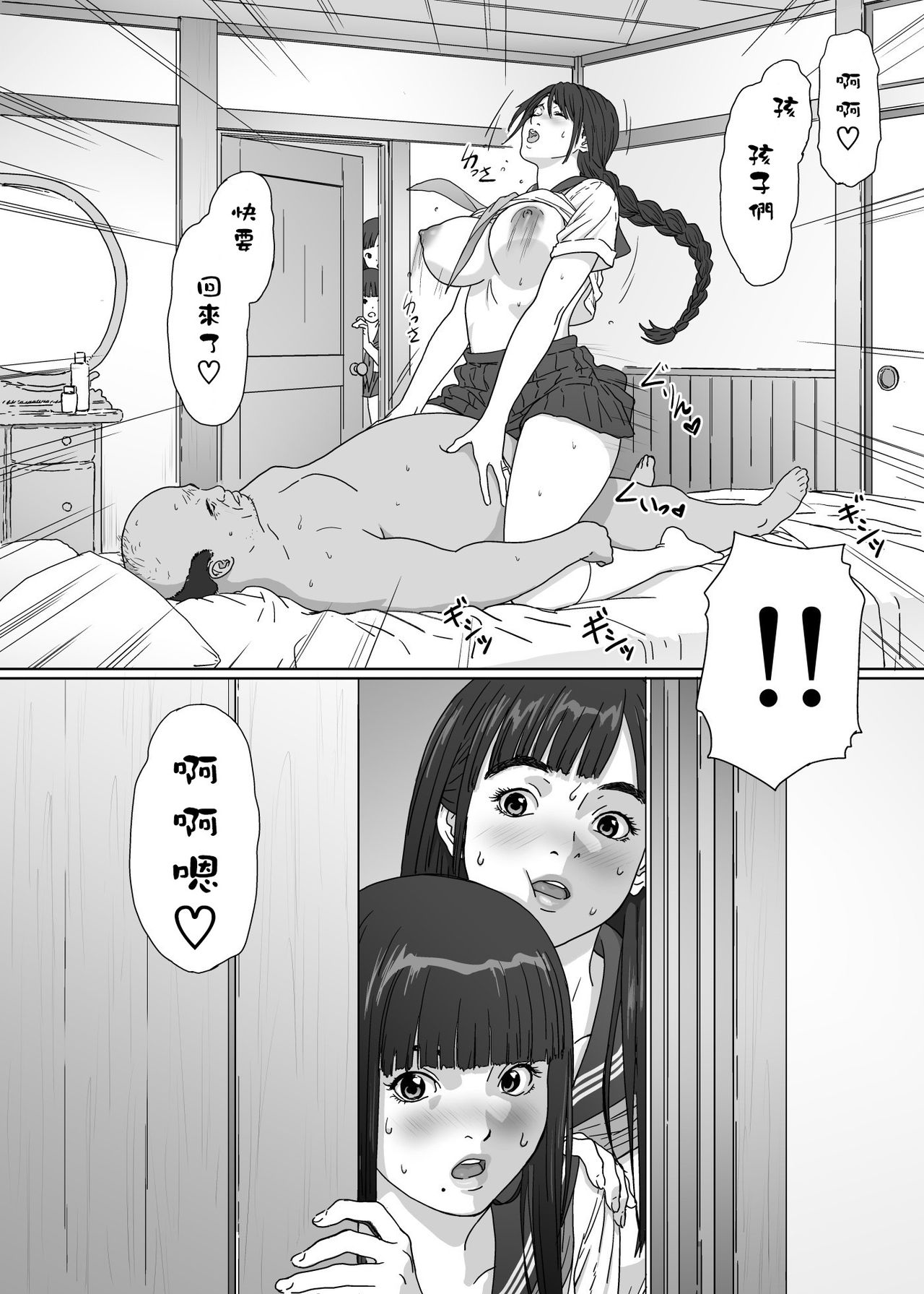 [日本漫画] [YAKIYAMA LINE (Kahlua Suzuki)] Inyoku no Sumika 2 [Chinese] [Digital] 单本,巨乳大奶,女学生制服,单男#[36P]-25