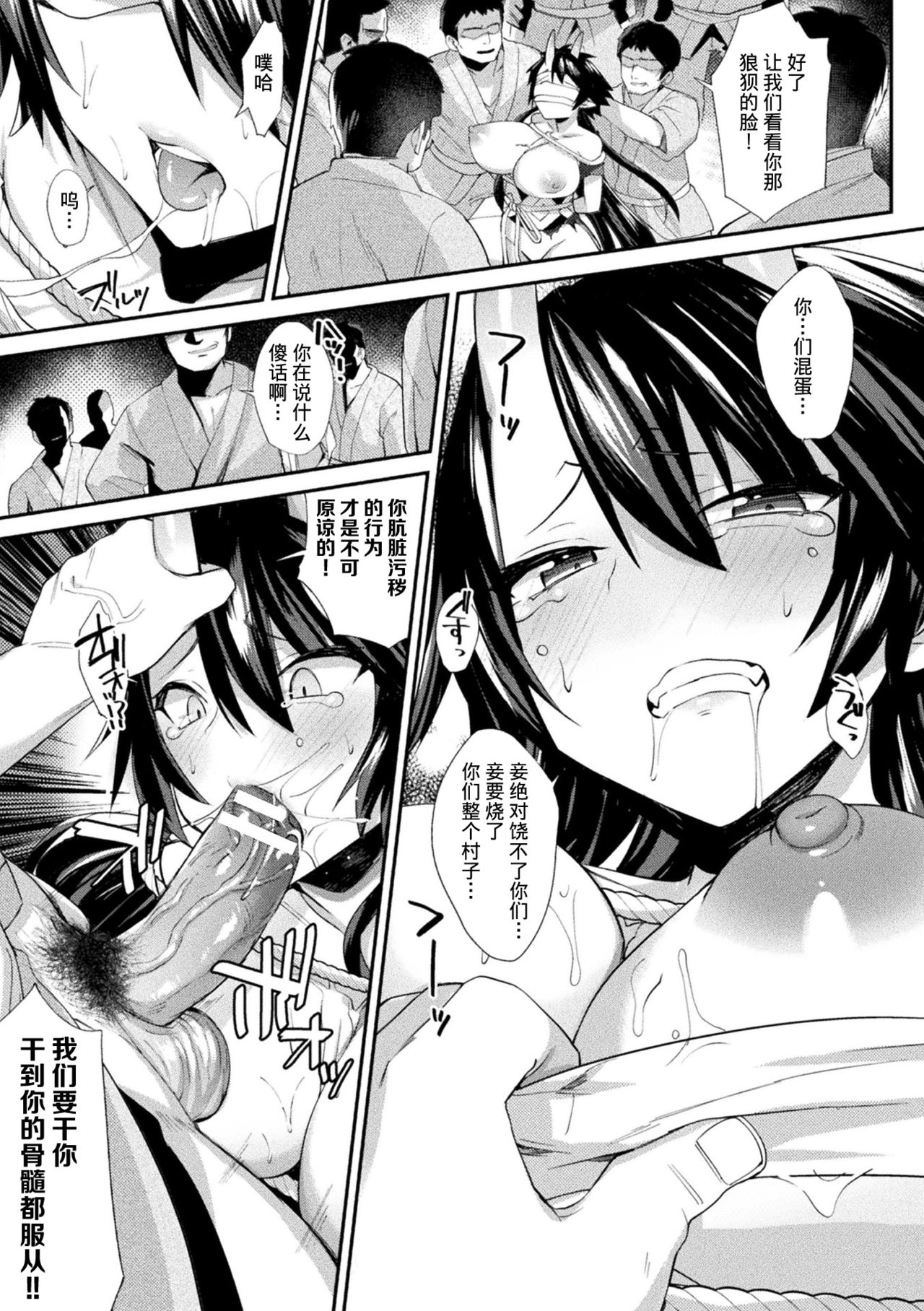 [日本漫画] [Shirisensha] Akki Ryouran (Yokubou Labyrinth) 单本,肛门,强奸,单女,束缚,性玩具,丝袜#[20P]-15