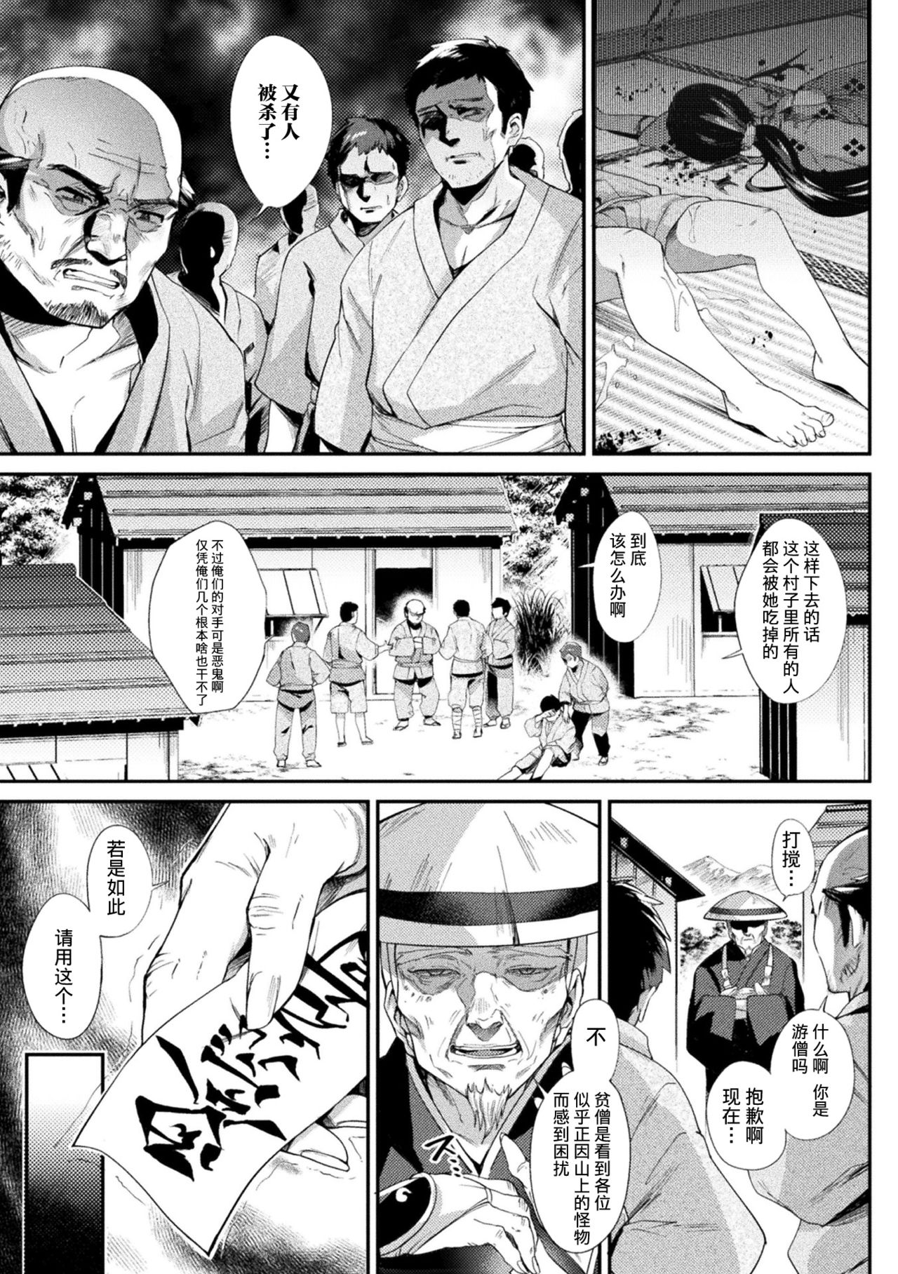 [日本漫画] [Shirisensha] Akki Ryouran (Yokubou Labyrinth) 单本,肛门,强奸,单女,束缚,性玩具,丝袜#[20P]-3