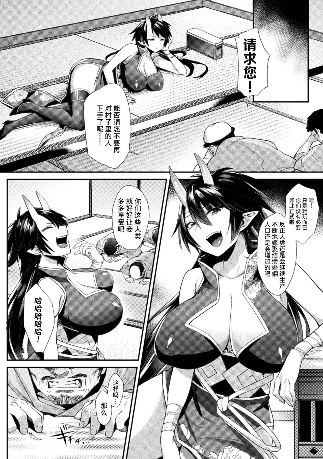 [日本漫画] [Shirisensha] Akki Ryouran (Yokubou Labyrinth) 单本,肛门,强奸,单女,束缚,性玩具,丝袜#[20P]-4