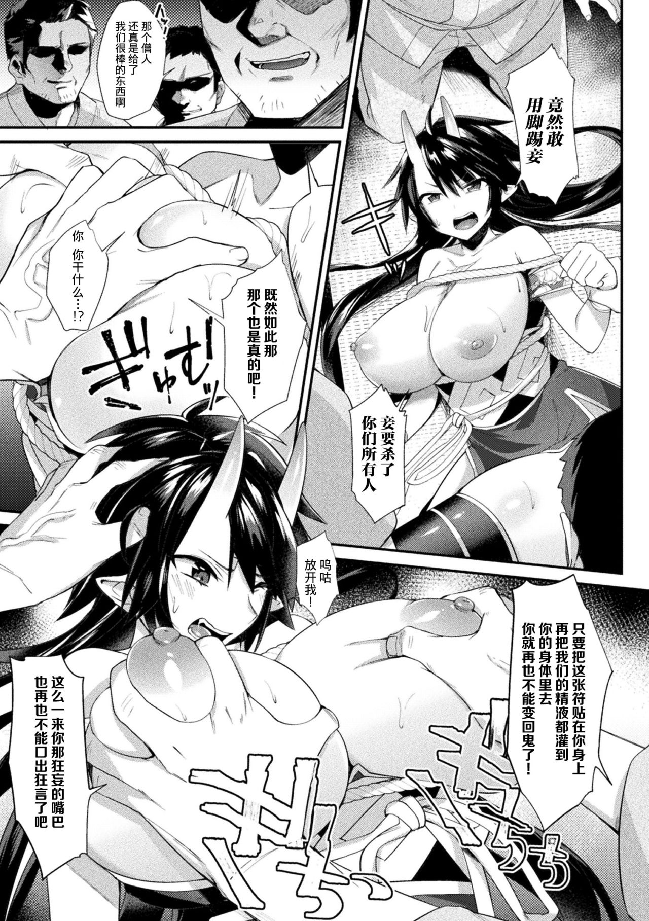 [日本漫画] [Shirisensha] Akki Ryouran (Yokubou Labyrinth) 单本,肛门,强奸,单女,束缚,性玩具,丝袜#[20P]-7