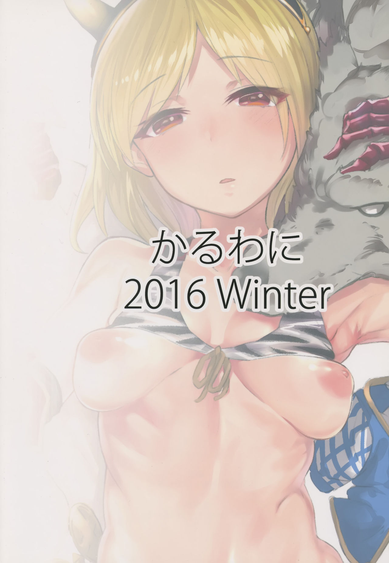 [日本漫画] (C91) [Karuwani (Rama)] Kisekae Djeeta-chan (Granblue Fantasy)  单本,肛门,口交,群P,两穴同时插入#[22P]-22