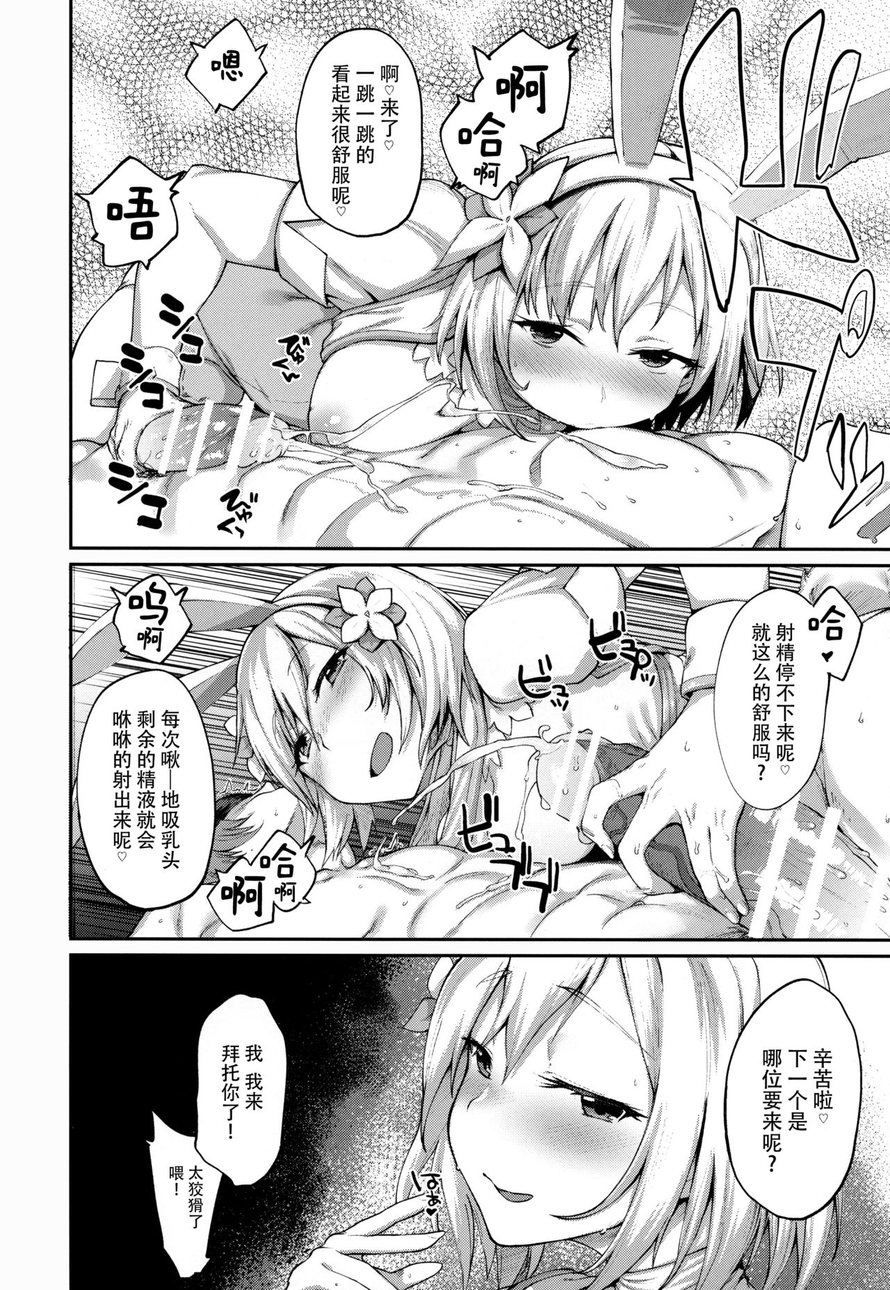 [日本漫画] (C91) [Karuwani (Rama)] Kisekae Djeeta-chan (Granblue Fantasy)  单本,肛门,口交,群P,两穴同时插入#[22P]-7