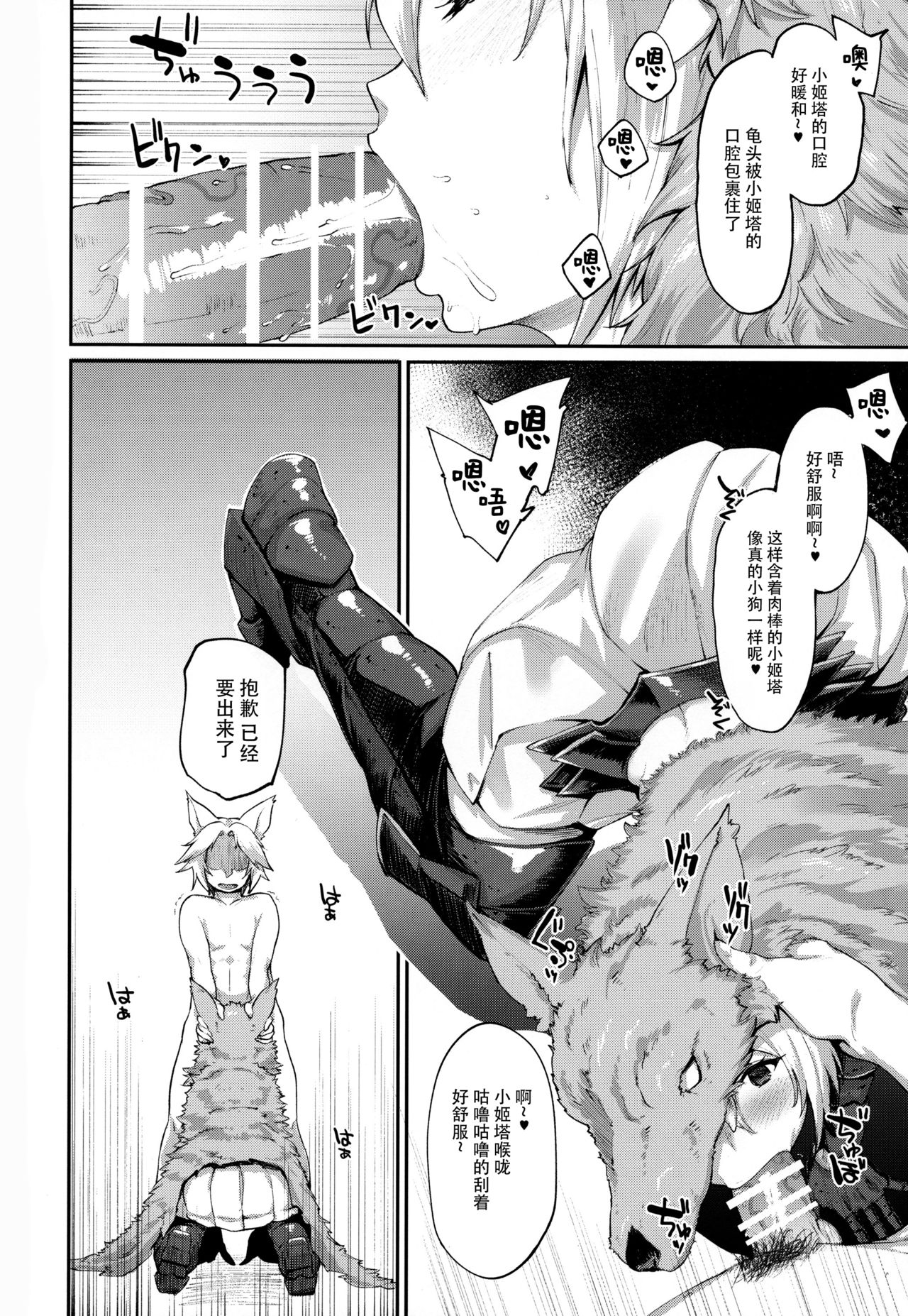 [日本漫画] (C91) [Karuwani (Rama)] Kisekae Djeeta-chan (Granblue Fantasy)  单本,肛门,口交,群P,两穴同时插入#[22P]-9