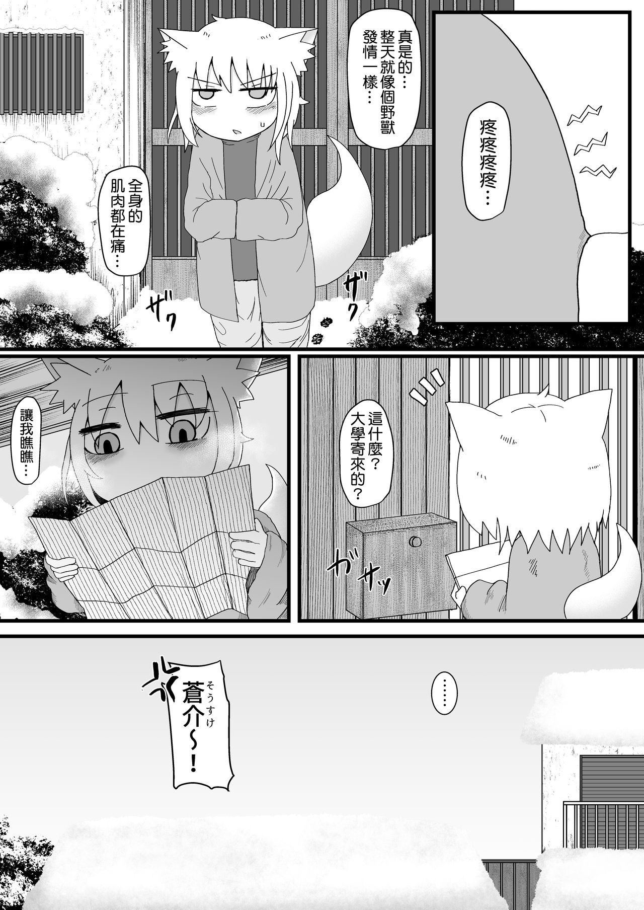 [日本漫画] [LBL] Loli Baba Okaa-san wa Oshi ni Yowai 2 [Chinese]   单本,萝莉,单女,兽耳,单男,毛茸茸#[37P]-15
