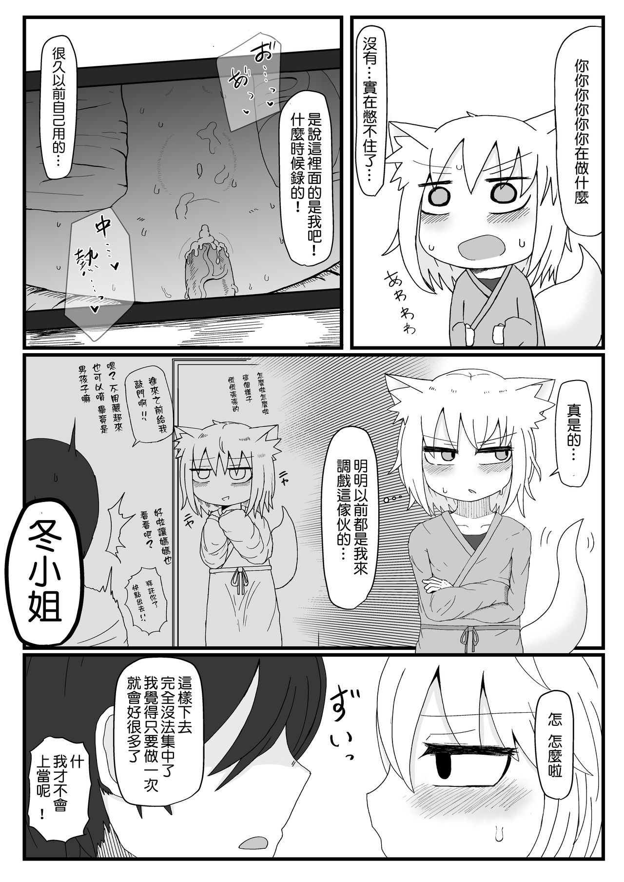 [日本漫画] [LBL] Loli Baba Okaa-san wa Oshi ni Yowai 2 [Chinese]   单本,萝莉,单女,兽耳,单男,毛茸茸#[37P]-17