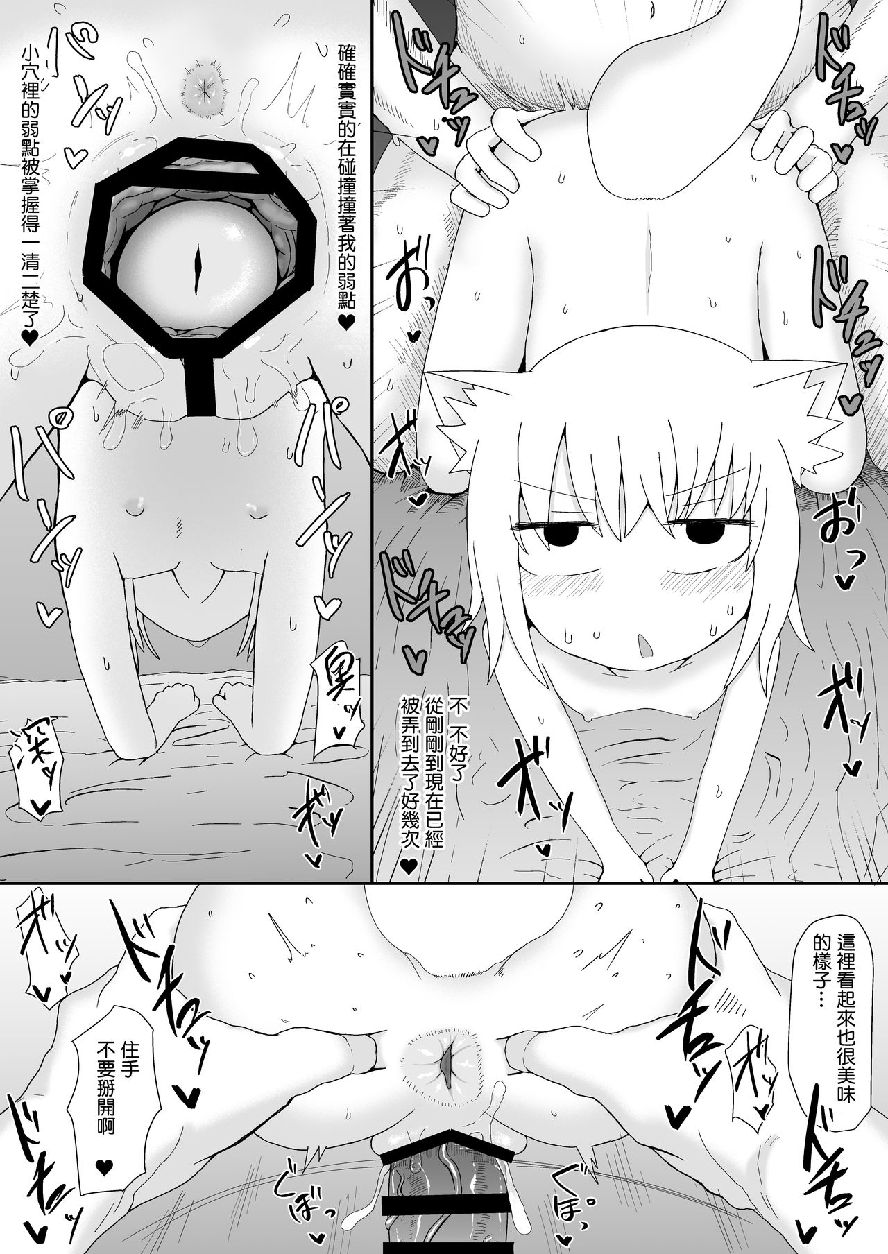 [日本漫画] [LBL] Loli Baba Okaa-san wa Oshi ni Yowai 2 [Chinese]   单本,萝莉,单女,兽耳,单男,毛茸茸#[37P]-21