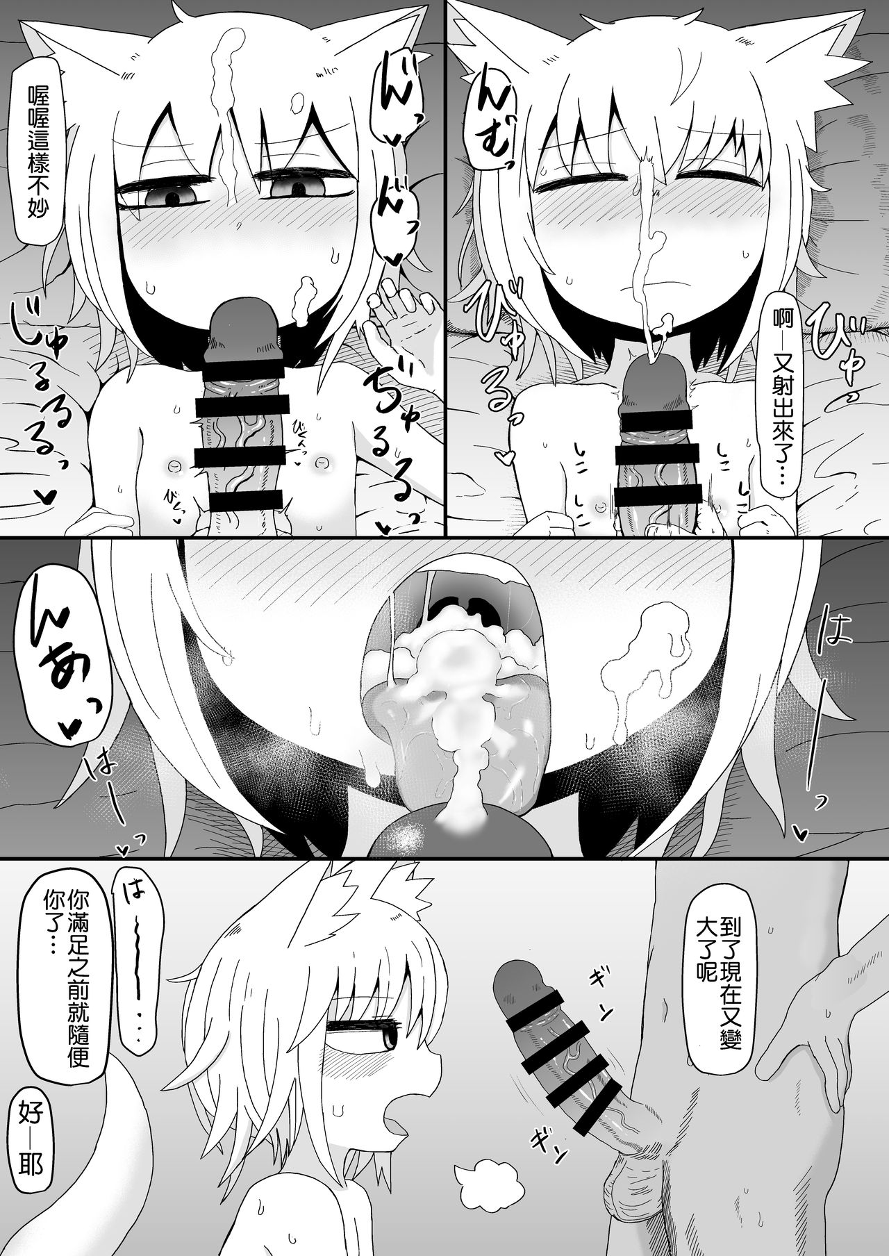 [日本漫画] [LBL] Loli Baba Okaa-san wa Oshi ni Yowai 2 [Chinese]   单本,萝莉,单女,兽耳,单男,毛茸茸#[37P]-25