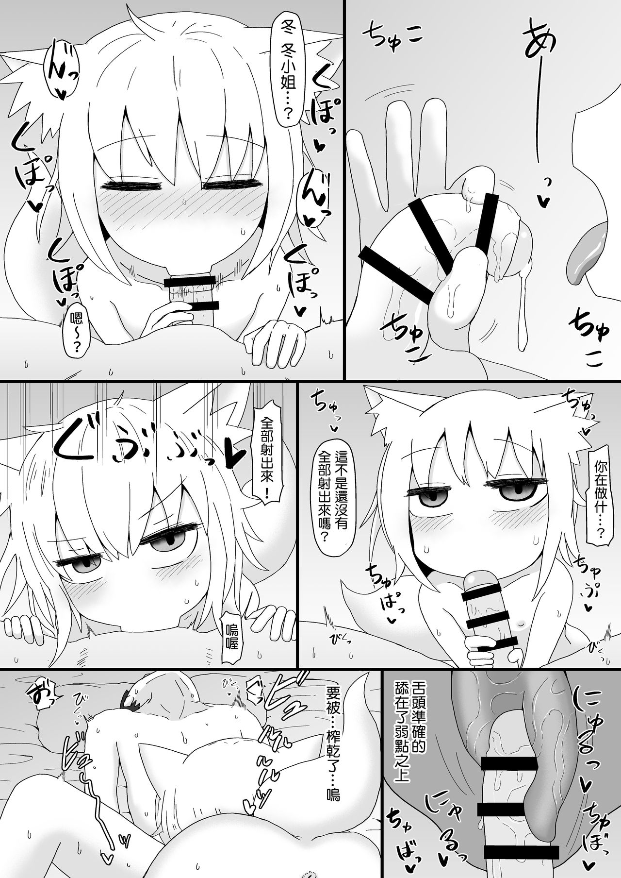 [日本漫画] [LBL] Loli Baba Okaa-san wa Oshi ni Yowai 2 [Chinese]   单本,萝莉,单女,兽耳,单男,毛茸茸#[37P]-32