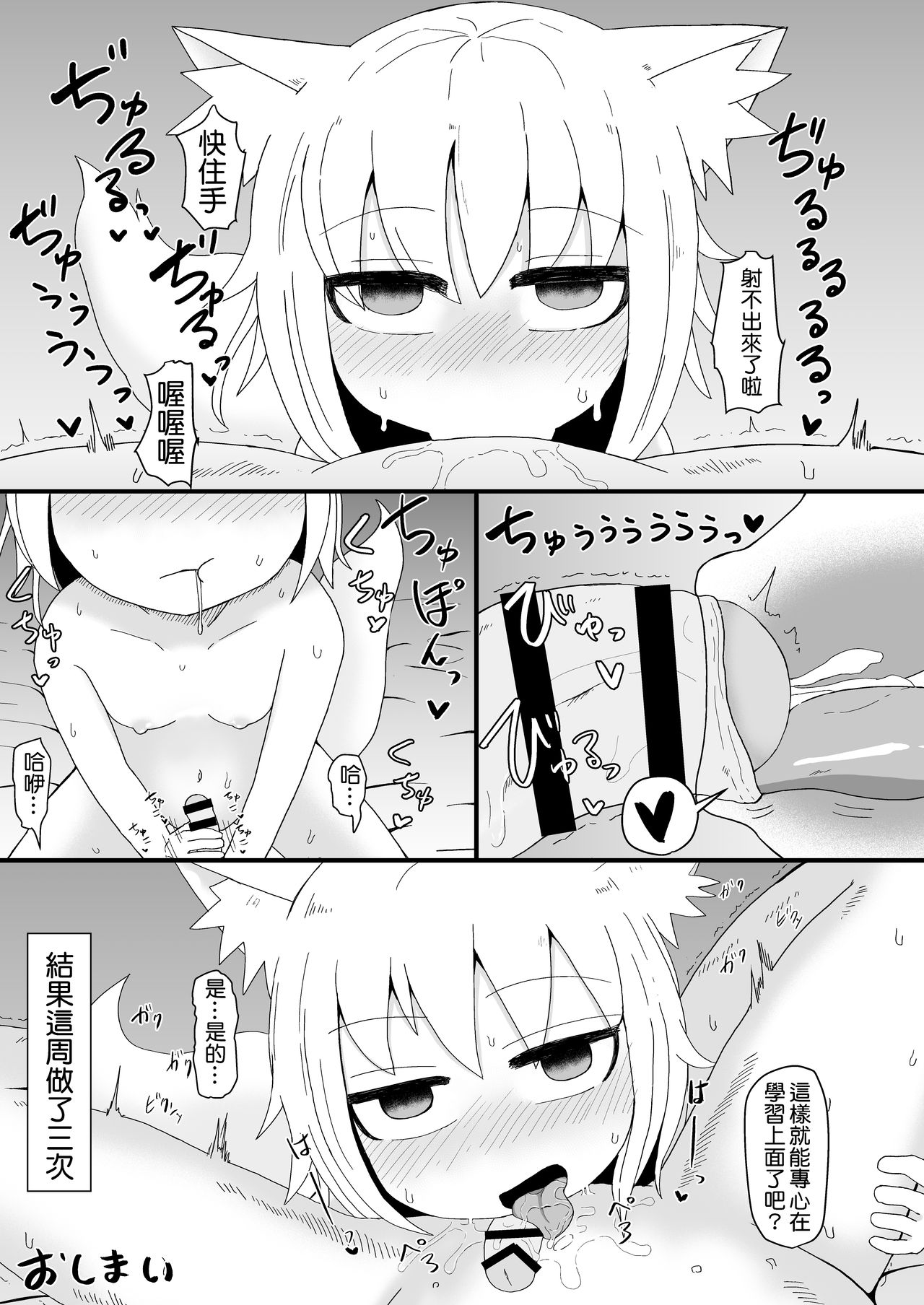 [日本漫画] [LBL] Loli Baba Okaa-san wa Oshi ni Yowai 2 [Chinese]   单本,萝莉,单女,兽耳,单男,毛茸茸#[37P]-33