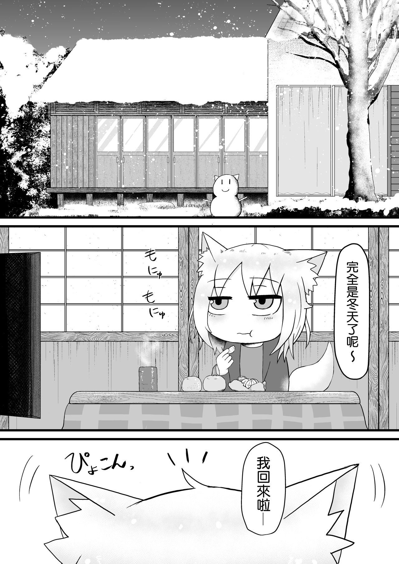 [日本漫画] [LBL] Loli Baba Okaa-san wa Oshi ni Yowai 2 [Chinese]   单本,萝莉,单女,兽耳,单男,毛茸茸#[37P]-5