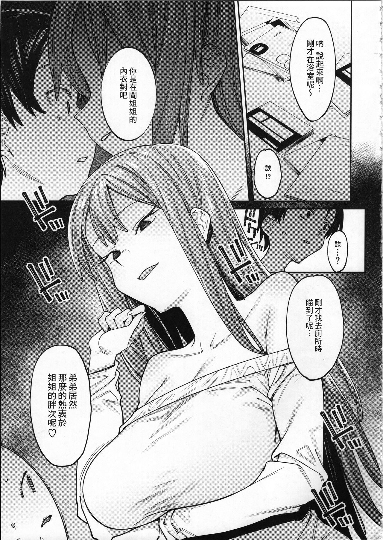 [日本漫画] (C97) [Nazunaya Honpo (7zu7)] Kogareru Kimi o Shiboritai.   单本,正太控,巨乳大奶,单女,单男#[29P]-7