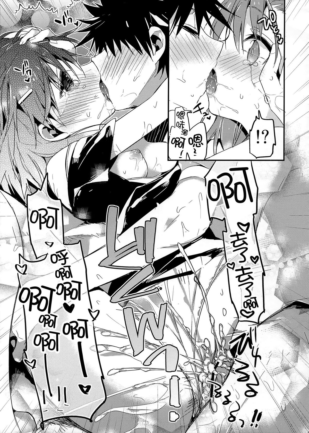 [日本漫画] (C84) [atSD (Tsuneyoshi)] Mikoto to. 4 (Toaru Majutsu no Index)   单本,单女,单男#[20P]-17