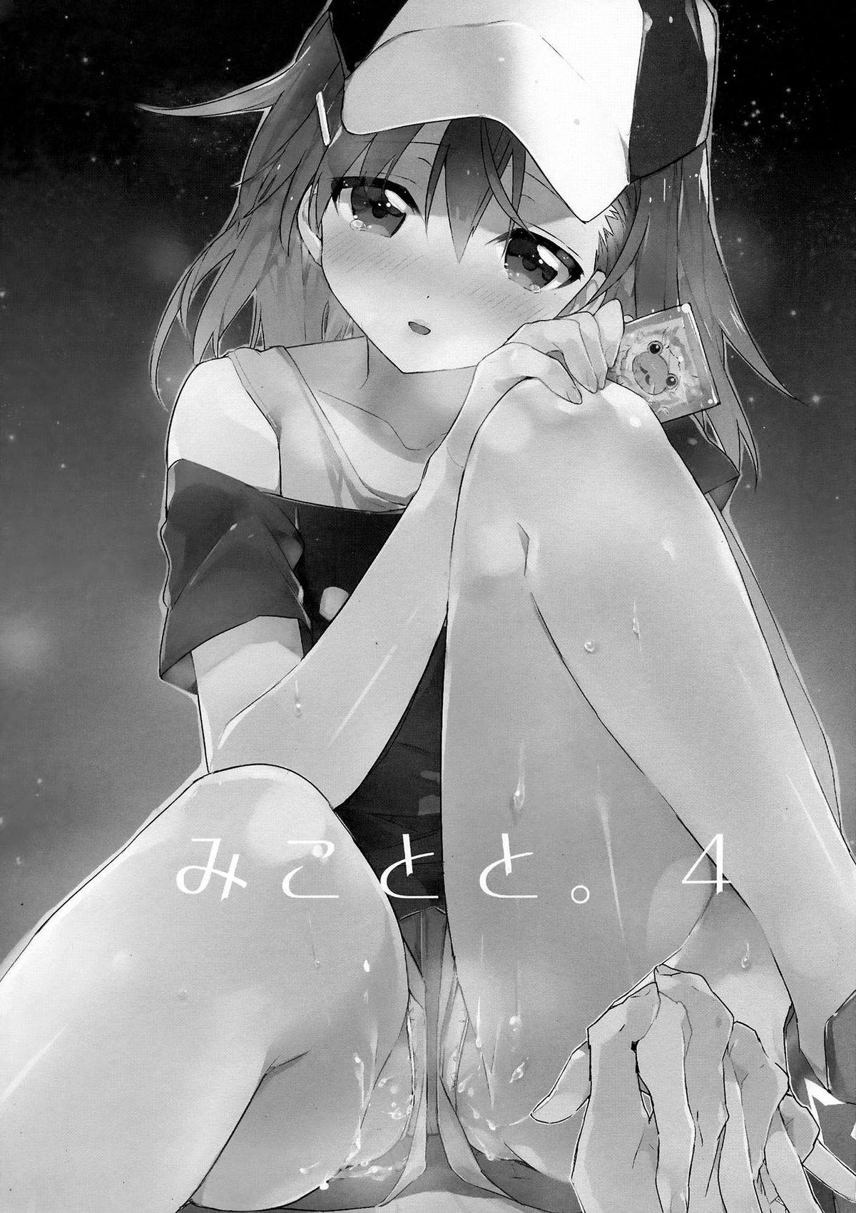 [日本漫画] (C84) [atSD (Tsuneyoshi)] Mikoto to. 4 (Toaru Majutsu no Index)   单本,单女,单男#[20P]-4