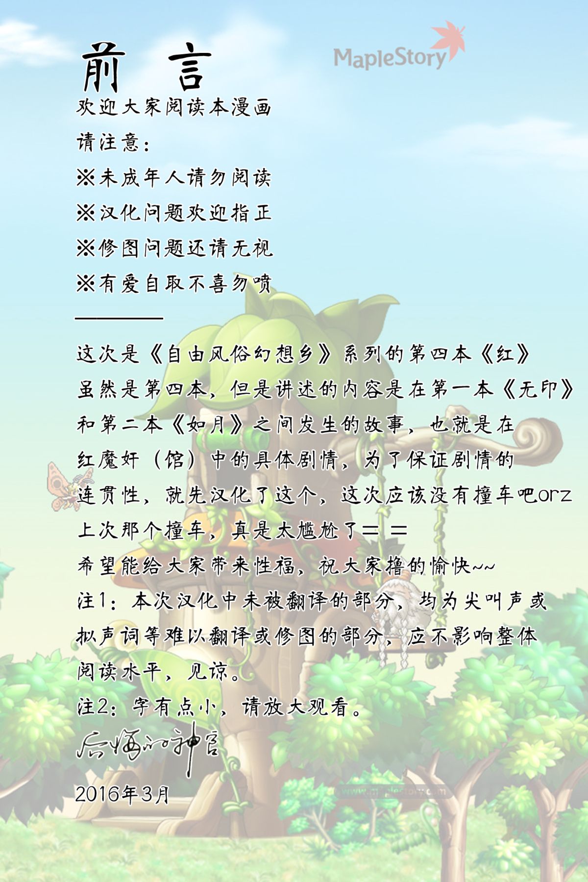 [日本漫画] (Kouroumu 10) [Nyuu Koubou (Nyuu)] Oidemase!! Jiyuu Fuuzoku Gensoukyou 2-haku 3-kka no Tabi - Kou (Touhou Project) [Chinese]   单本,高潮潮吹,萝莉,群P#[31P]-2