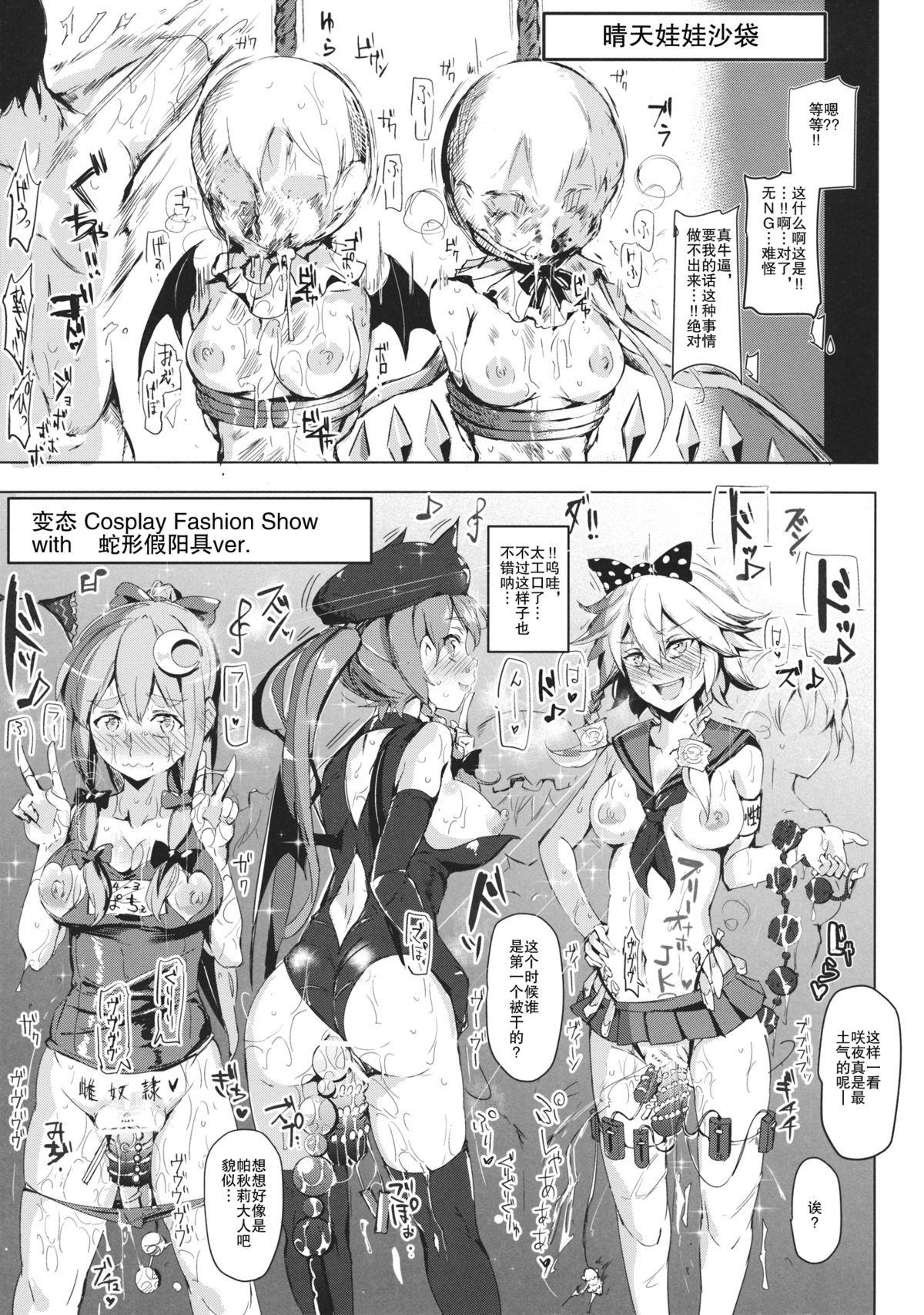 [日本漫画] (Kouroumu 10) [Nyuu Koubou (Nyuu)] Oidemase!! Jiyuu Fuuzoku Gensoukyou 2-haku 3-kka no Tabi - Kou (Touhou Project) [Chinese]   单本,高潮潮吹,萝莉,群P#[31P]-21