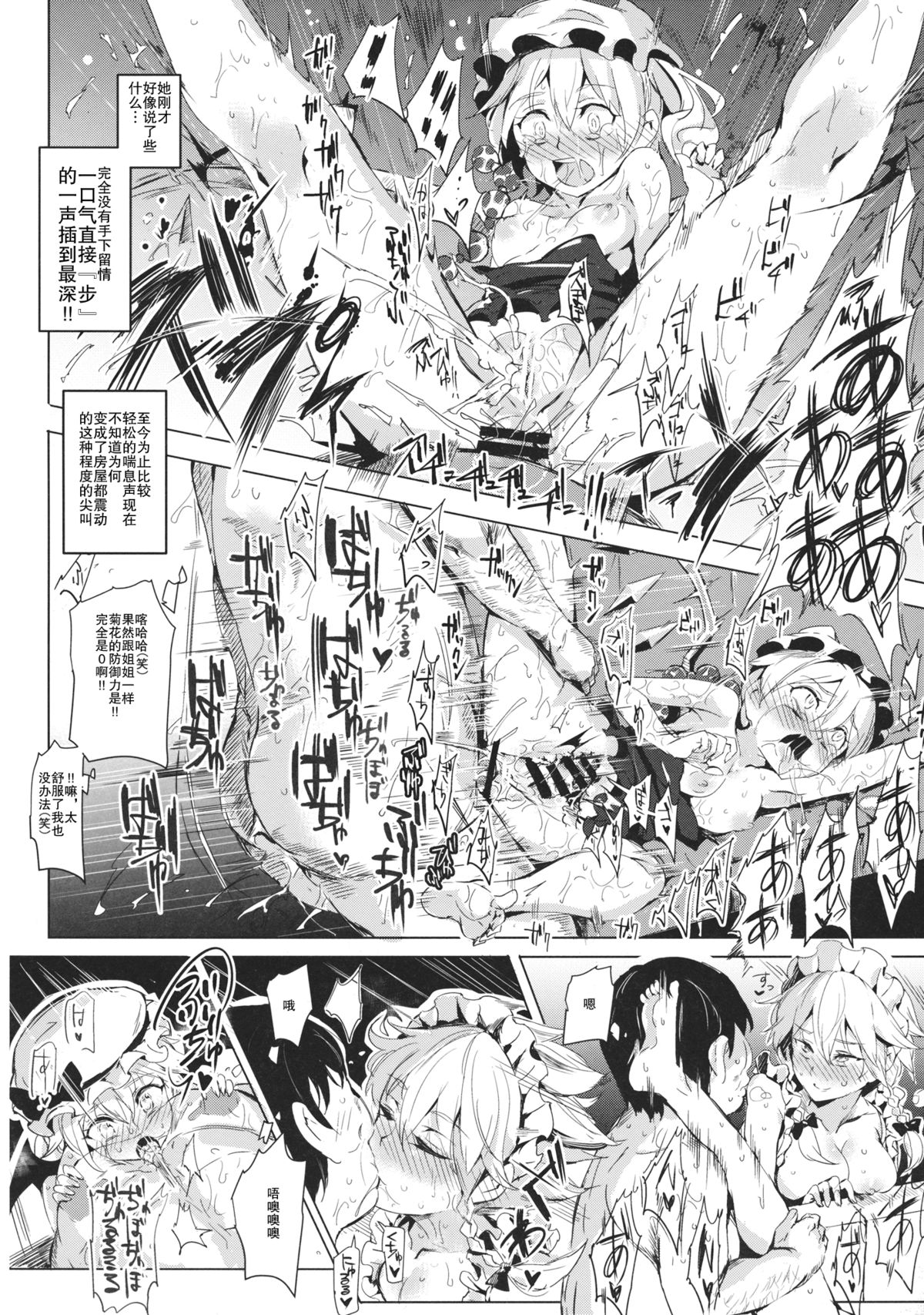 [日本漫画] (Kouroumu 10) [Nyuu Koubou (Nyuu)] Oidemase!! Jiyuu Fuuzoku Gensoukyou 2-haku 3-kka no Tabi - Kou (Touhou Project) [Chinese]   单本,高潮潮吹,萝莉,群P#[31P]-24
