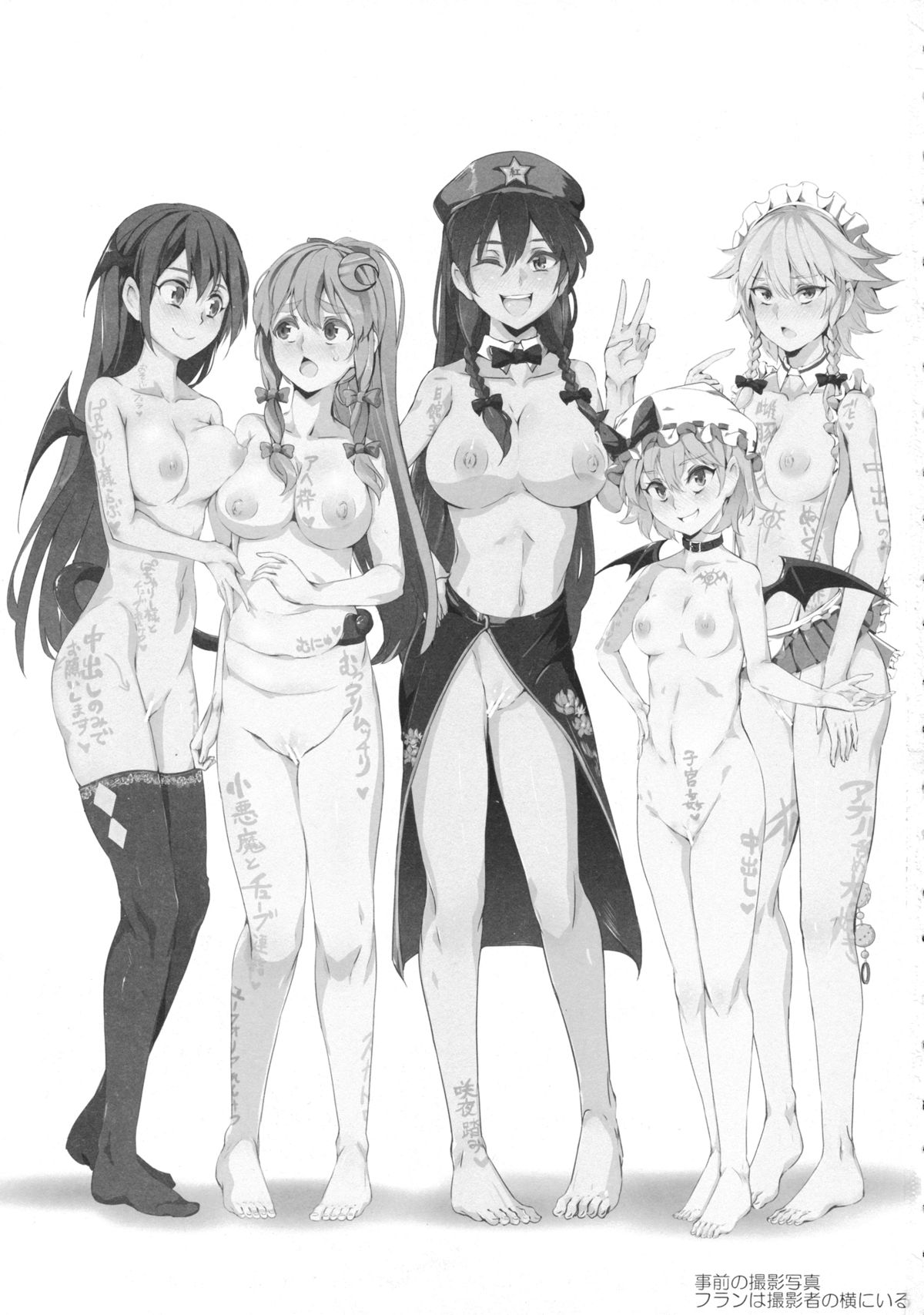 [日本漫画] (Kouroumu 10) [Nyuu Koubou (Nyuu)] Oidemase!! Jiyuu Fuuzoku Gensoukyou 2-haku 3-kka no Tabi - Kou (Touhou Project) [Chinese]   单本,高潮潮吹,萝莉,群P#[31P]-3