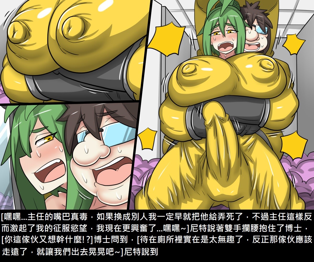 [日本漫画] [Dr.阿虫] 阿虫虫生化危機 [中国語] 单本,强奸,巨乳大奶#[170P]-101