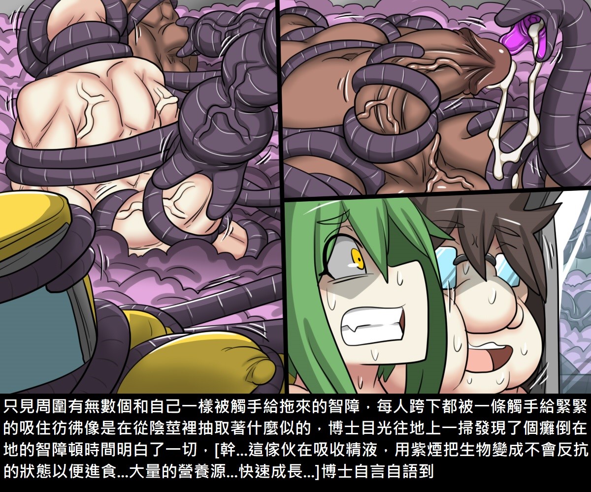 [日本漫画] [Dr.阿虫] 阿虫虫生化危機 [中国語] 单本,强奸,巨乳大奶#[170P]-107