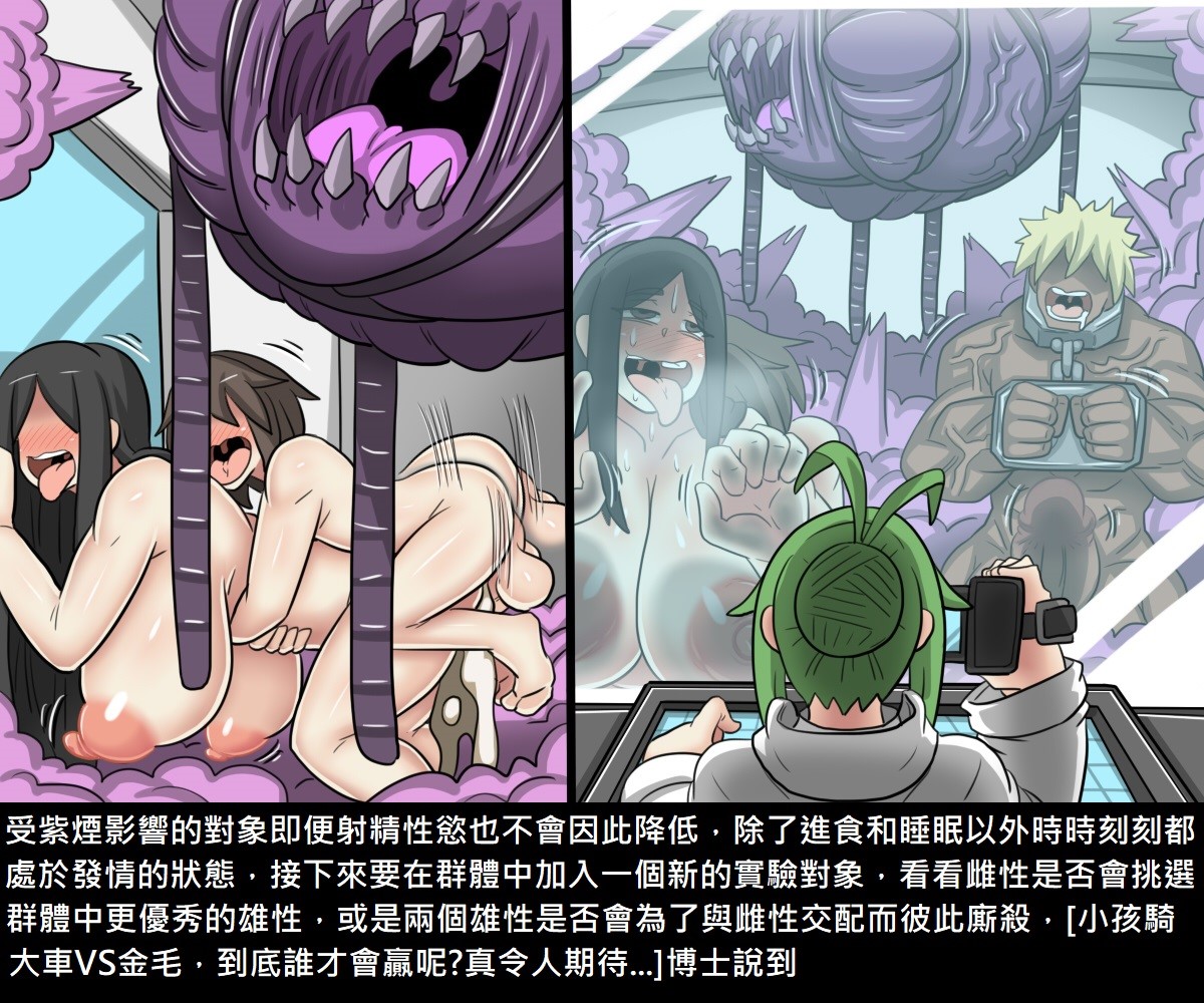 [日本漫画] [Dr.阿虫] 阿虫虫生化危機 [中国語] 单本,强奸,巨乳大奶#[170P]-11