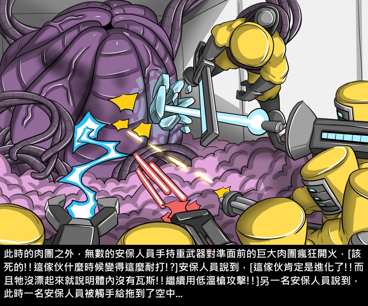 [日本漫画] [Dr.阿虫] 阿虫虫生化危機 [中国語] 单本,强奸,巨乳大奶#[170P]-137