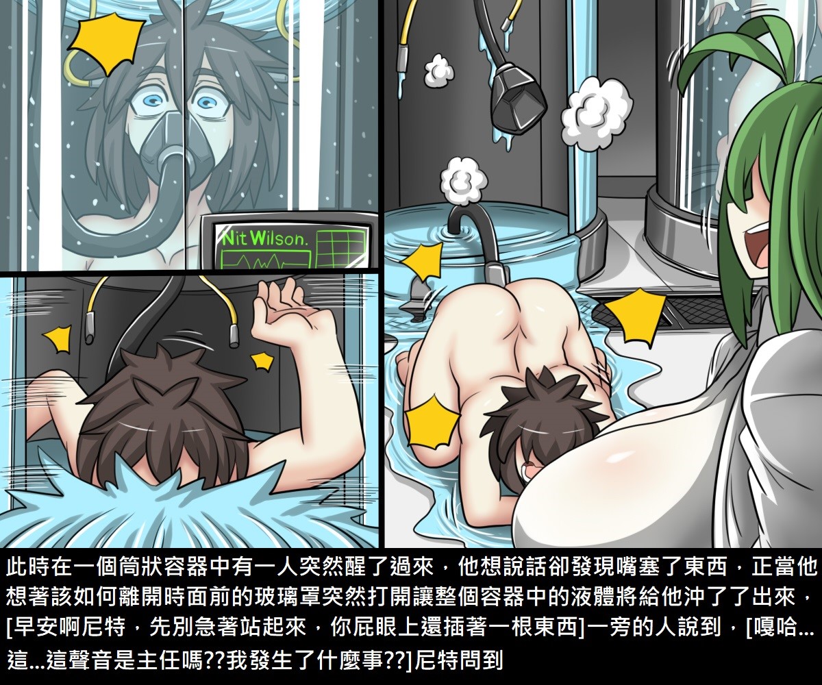 [日本漫画] [Dr.阿虫] 阿虫虫生化危機 [中国語] 单本,强奸,巨乳大奶#[170P]-147