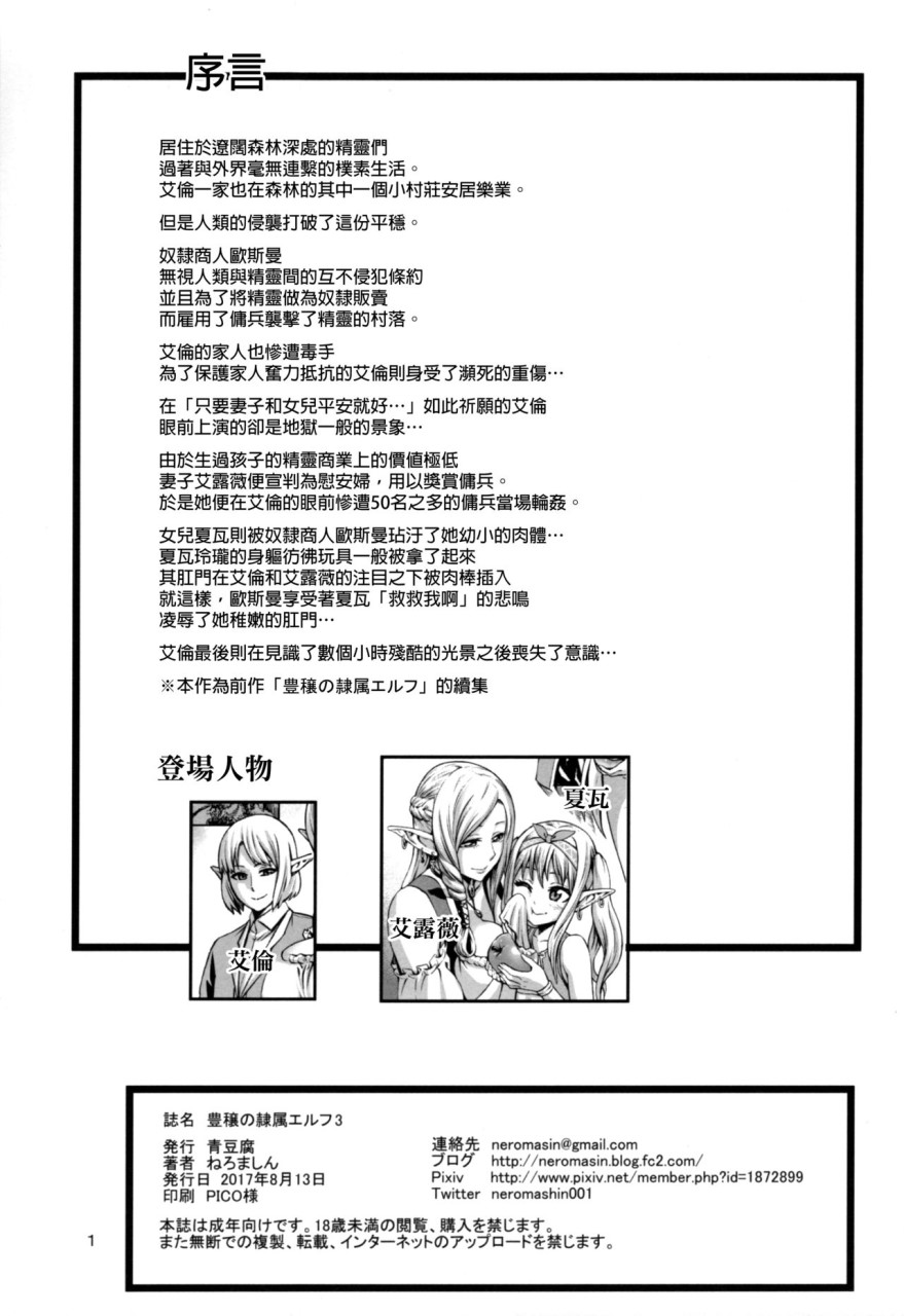 [日本漫画] [Dr.阿虫] 阿虫虫生化危機 [中国語] 单本,强奸,巨乳大奶#[170P]-2