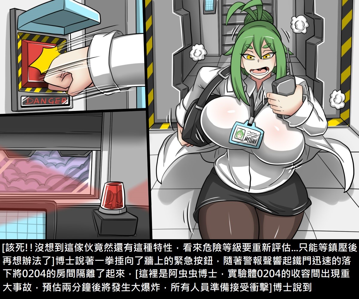 [日本漫画] [Dr.阿虫] 阿虫虫生化危機 [中国語] 单本,强奸,巨乳大奶#[170P]-20