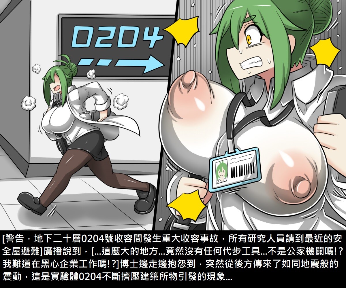 [日本漫画] [Dr.阿虫] 阿虫虫生化危機 [中国語] 单本,强奸,巨乳大奶#[170P]-21