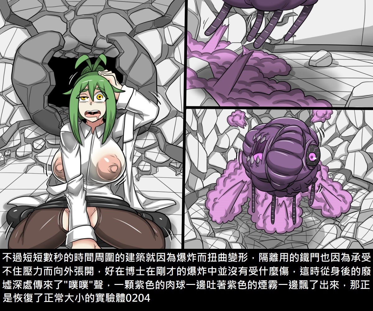 [日本漫画] [Dr.阿虫] 阿虫虫生化危機 [中国語] 单本,强奸,巨乳大奶#[170P]-23